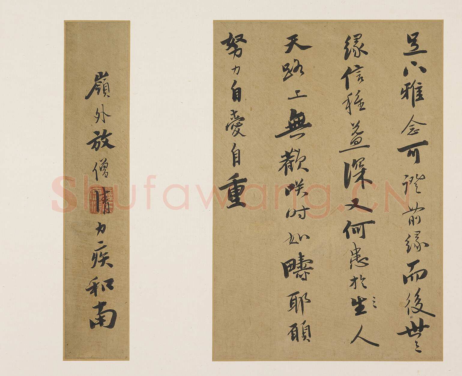 憨山《行书书法钩玄册》纸本行书 14.8×23cm(六开)万历三十八年(1610)上海博物馆藏