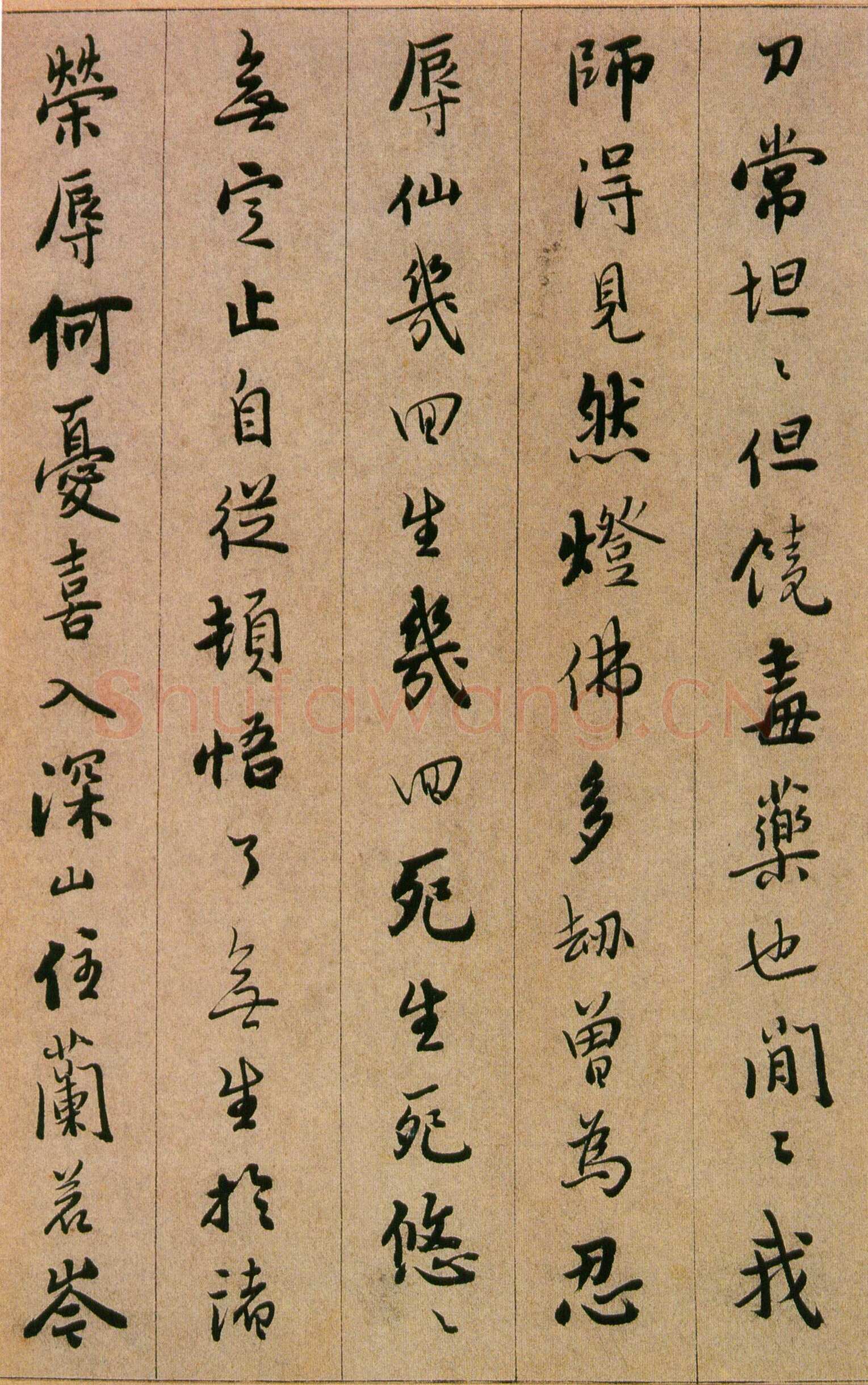 憨山《永嘉真觉大师证道歌》