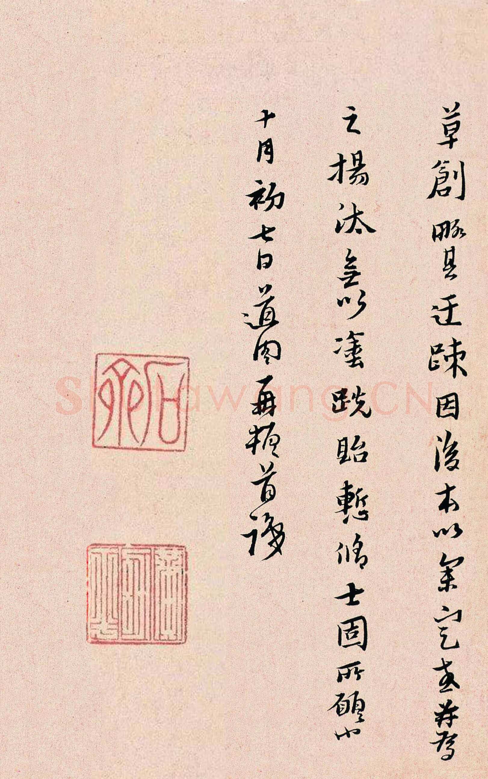 黄道周《孝经颂》纸本楷书 23.4×12.7cm×23 页 崇祯十四年(1641年)天津博物馆藏