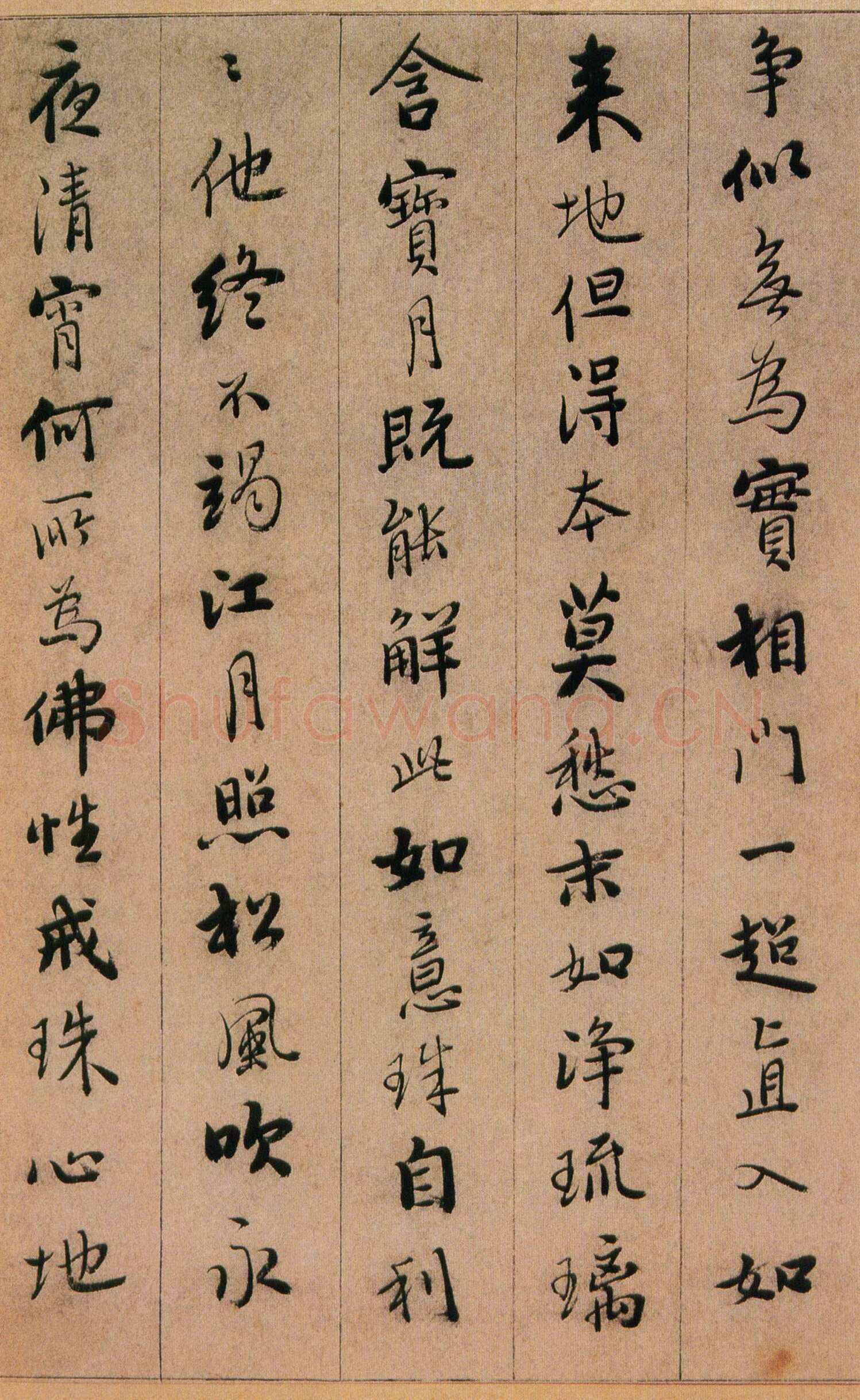 憨山《永嘉真觉大师证道歌》