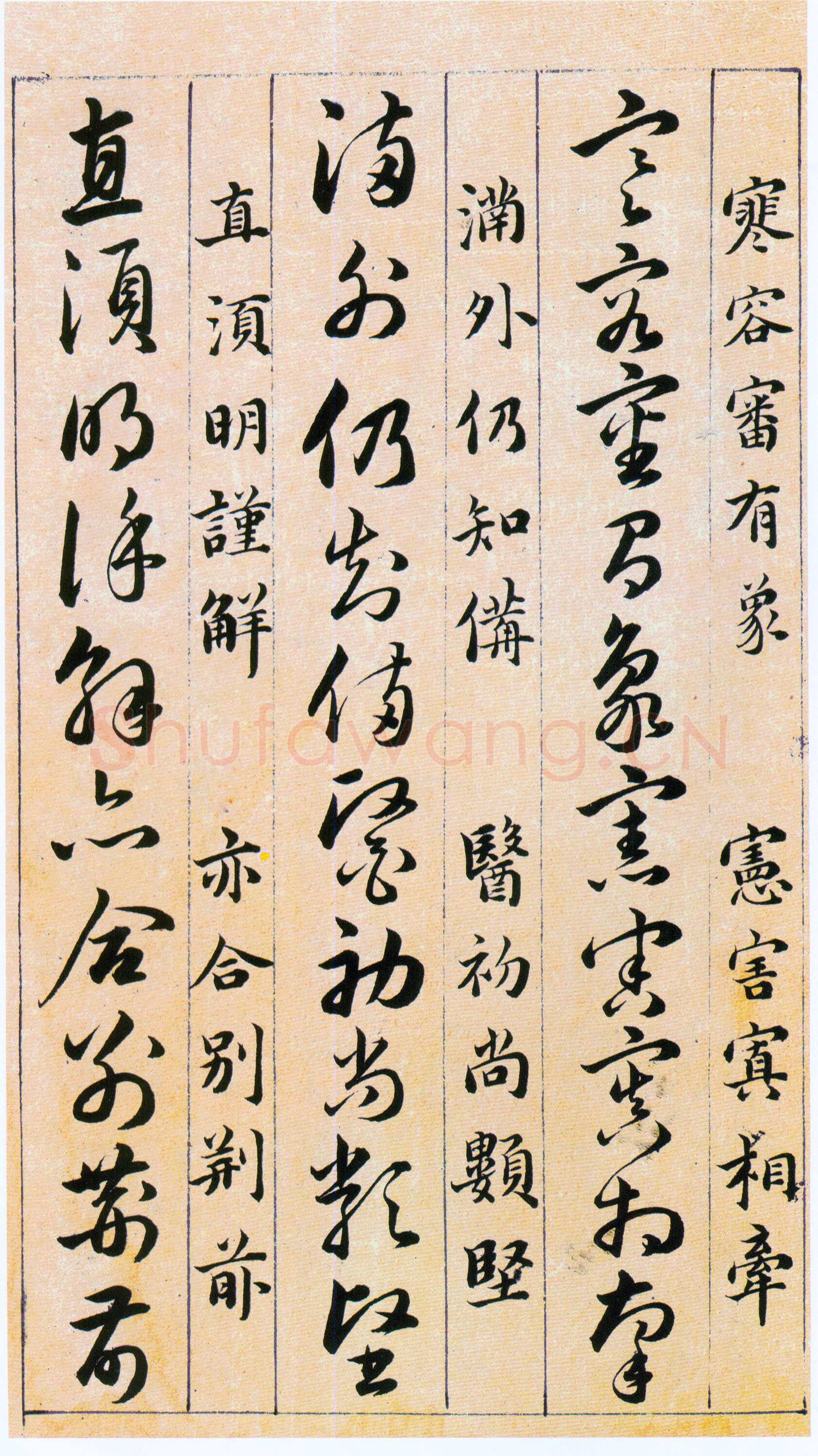 韩道亨《草决百韵歌册》纸本 1613年 北京故宫博物院藏