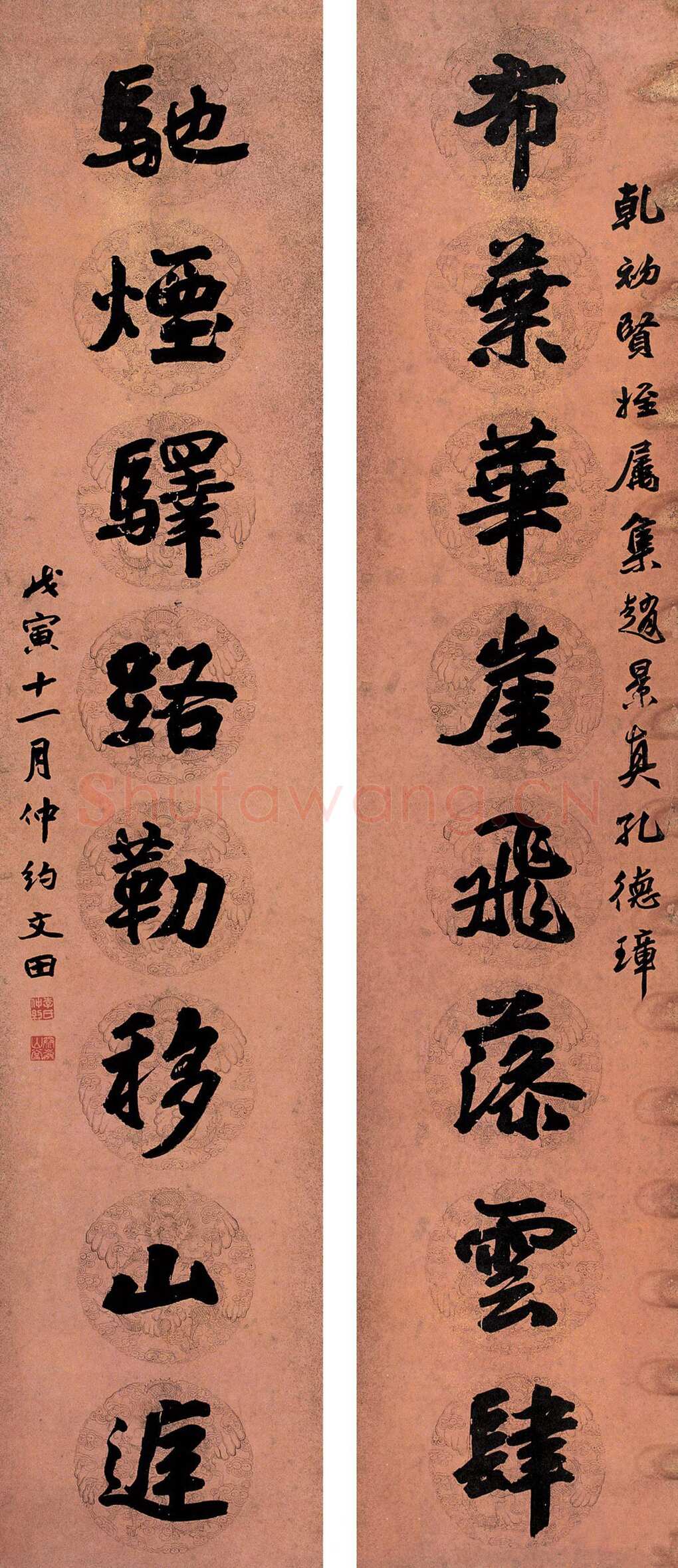 李文田《行书布叶驰烟八言联》戊寅(1878年)作 来自李文田网站