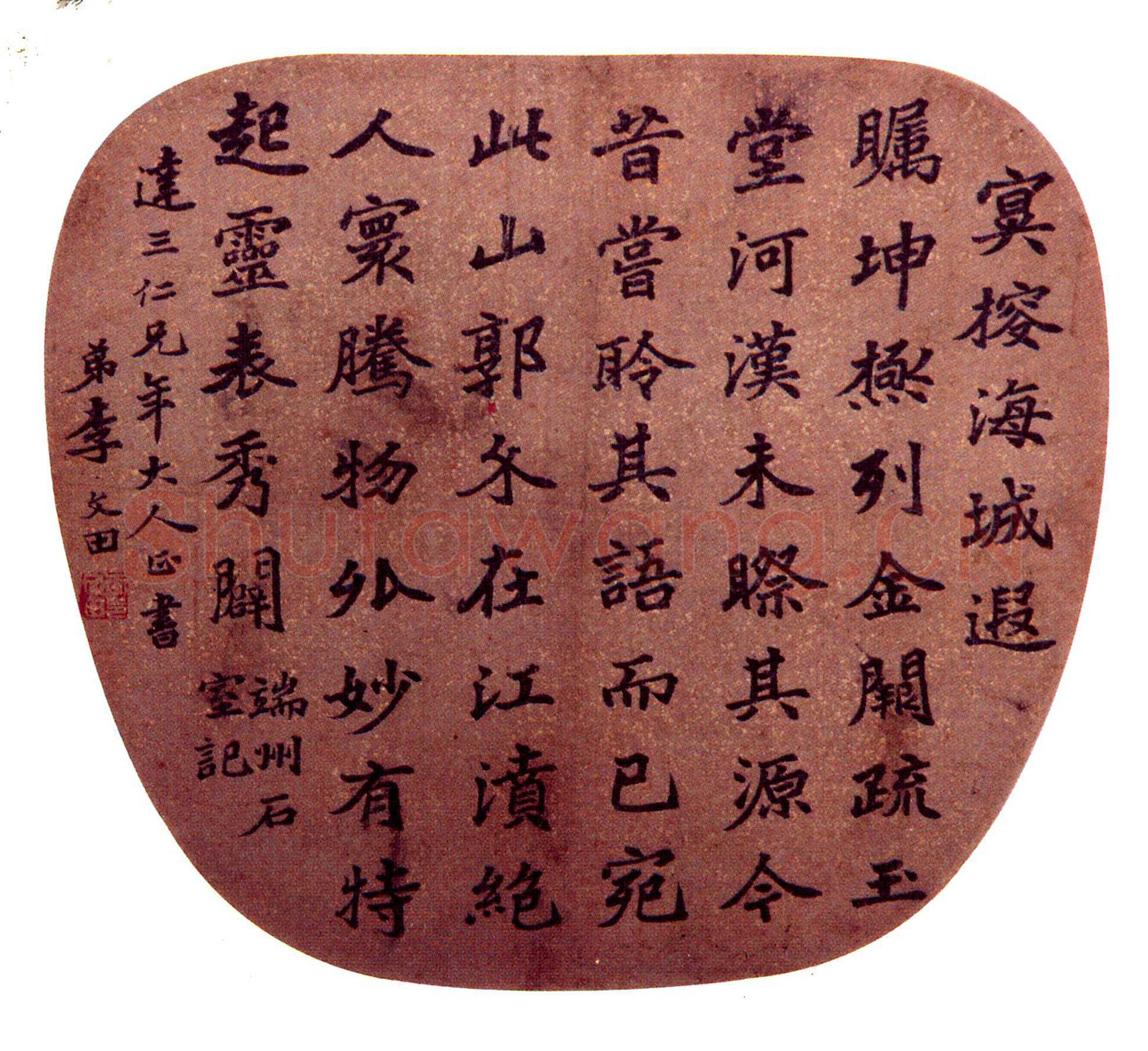 李文田《赠达三楷书扇面》23.5×26.5 cm 广东省顺德区博物馆藏