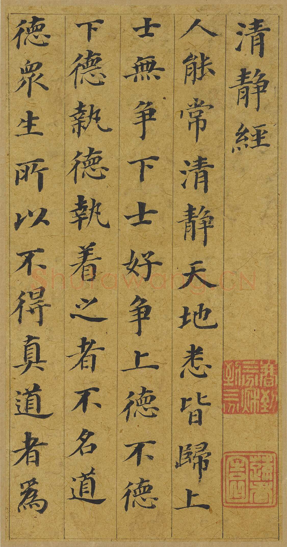 董其昌(册页)《小楷五经一论册》纸本楷书 18.3×9.5cm 万历四十六年(1618)万历四十八年(1620)上海博物馆藏