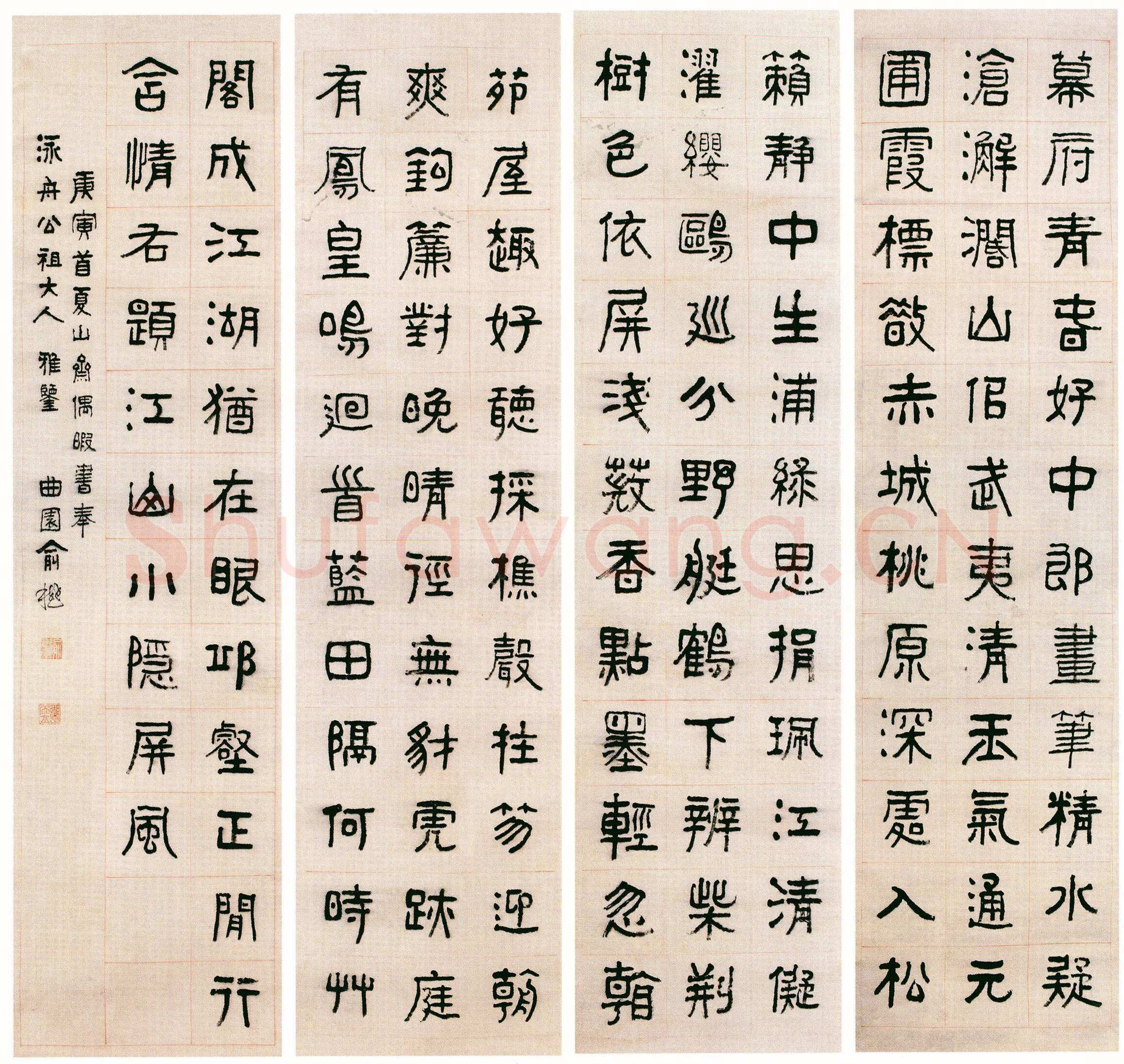俞樾《隶书五言诗通屏》纸本隶书 131×22cm×4 常州博物馆藏