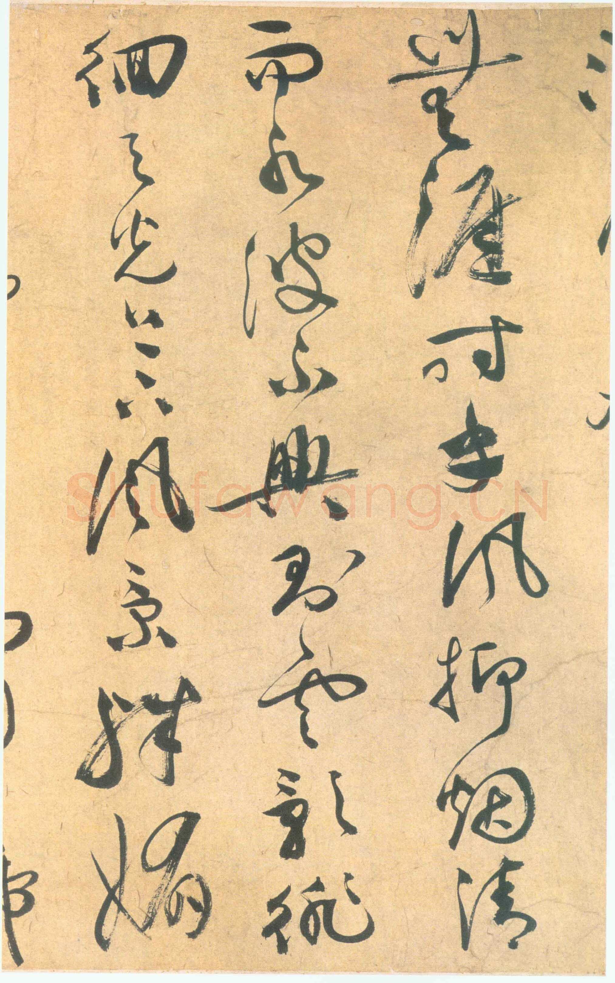 祝允明《草书云江记》