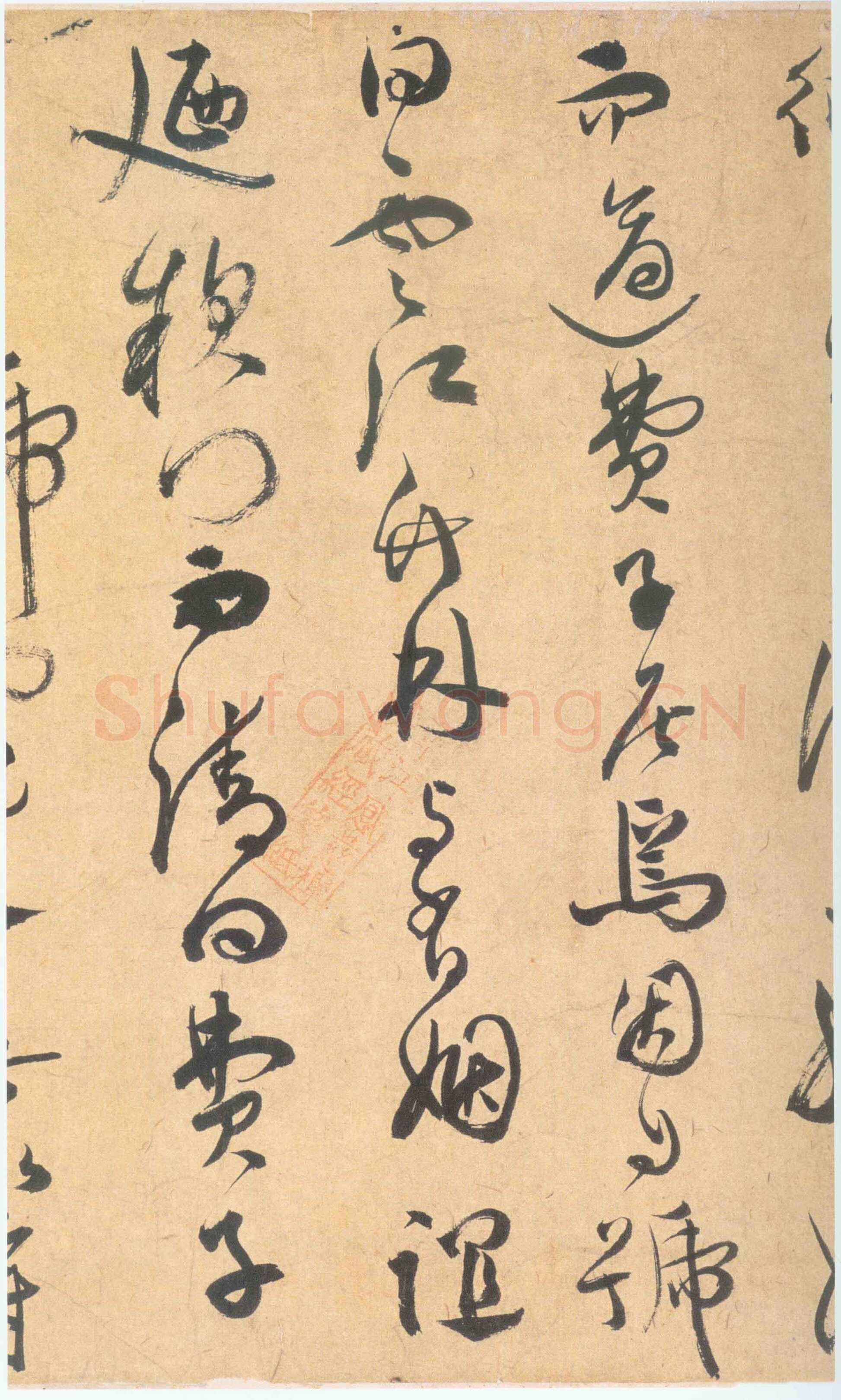 祝允明《草书云江记》
