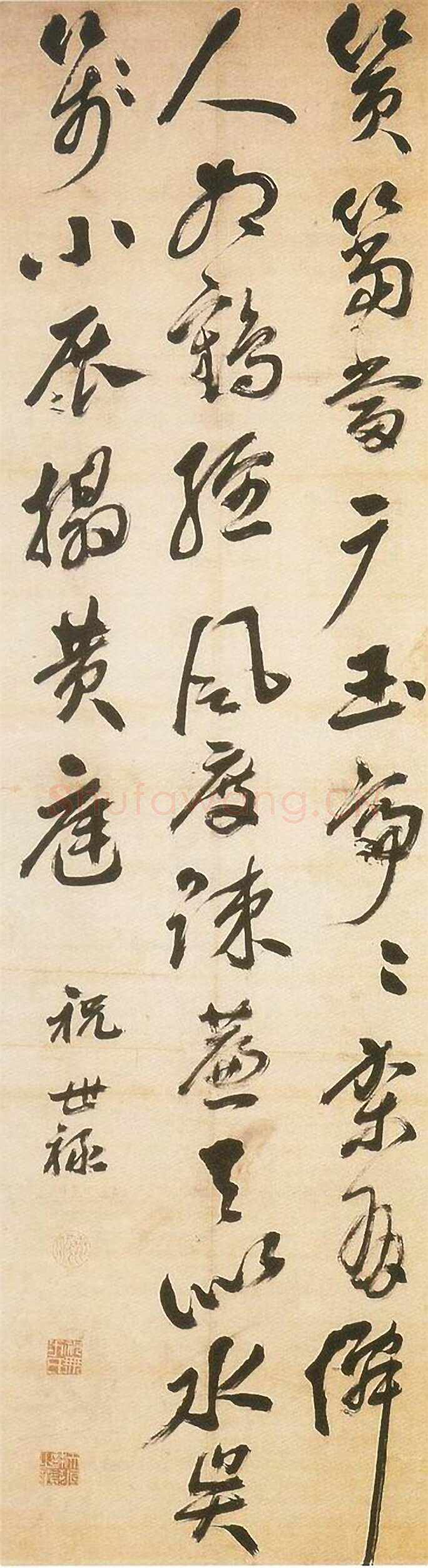 祝世禄《行书七绝诗轴》纸本 215.9×60.3cm 上海博物馆藏