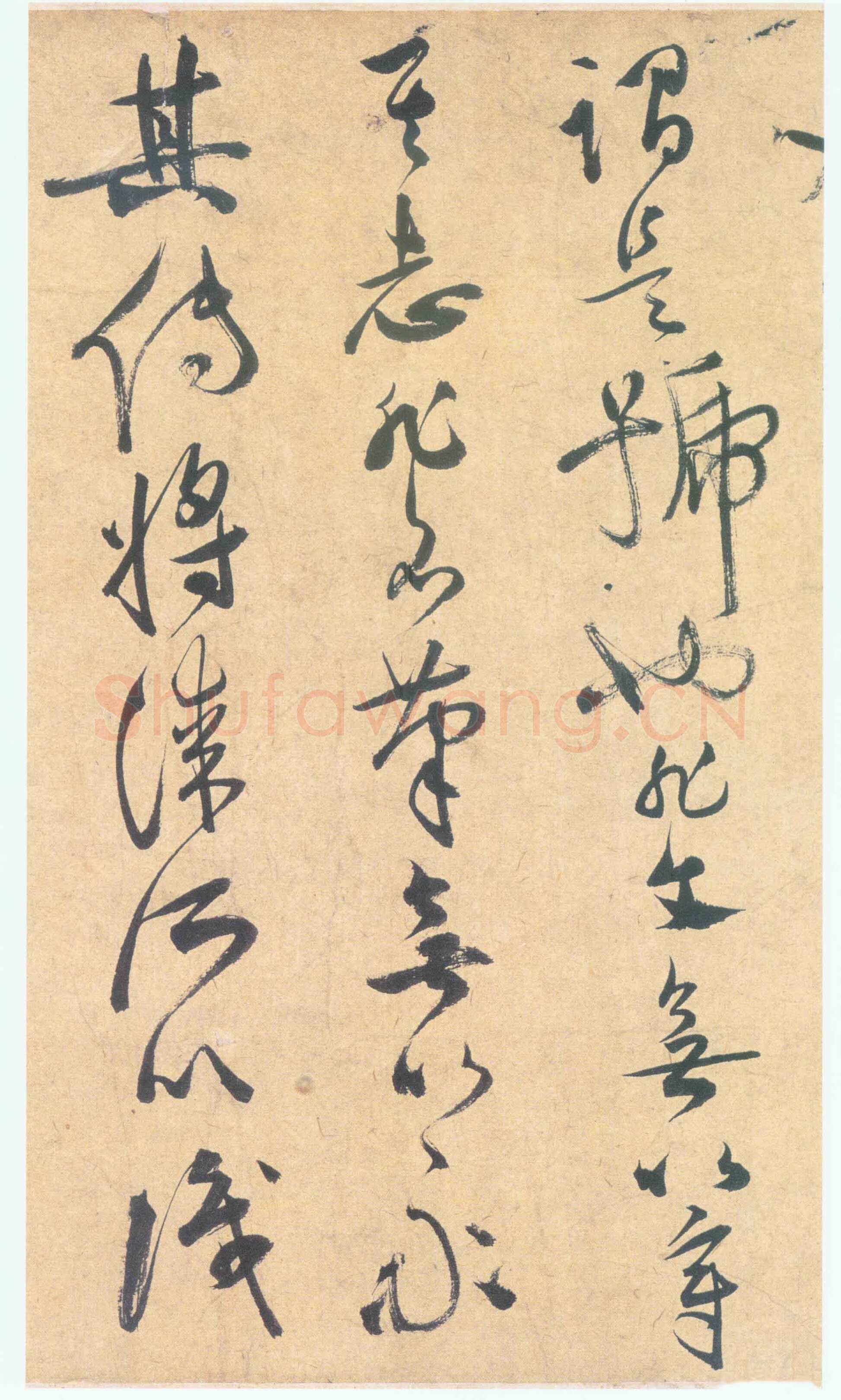 祝允明《草书云江记》