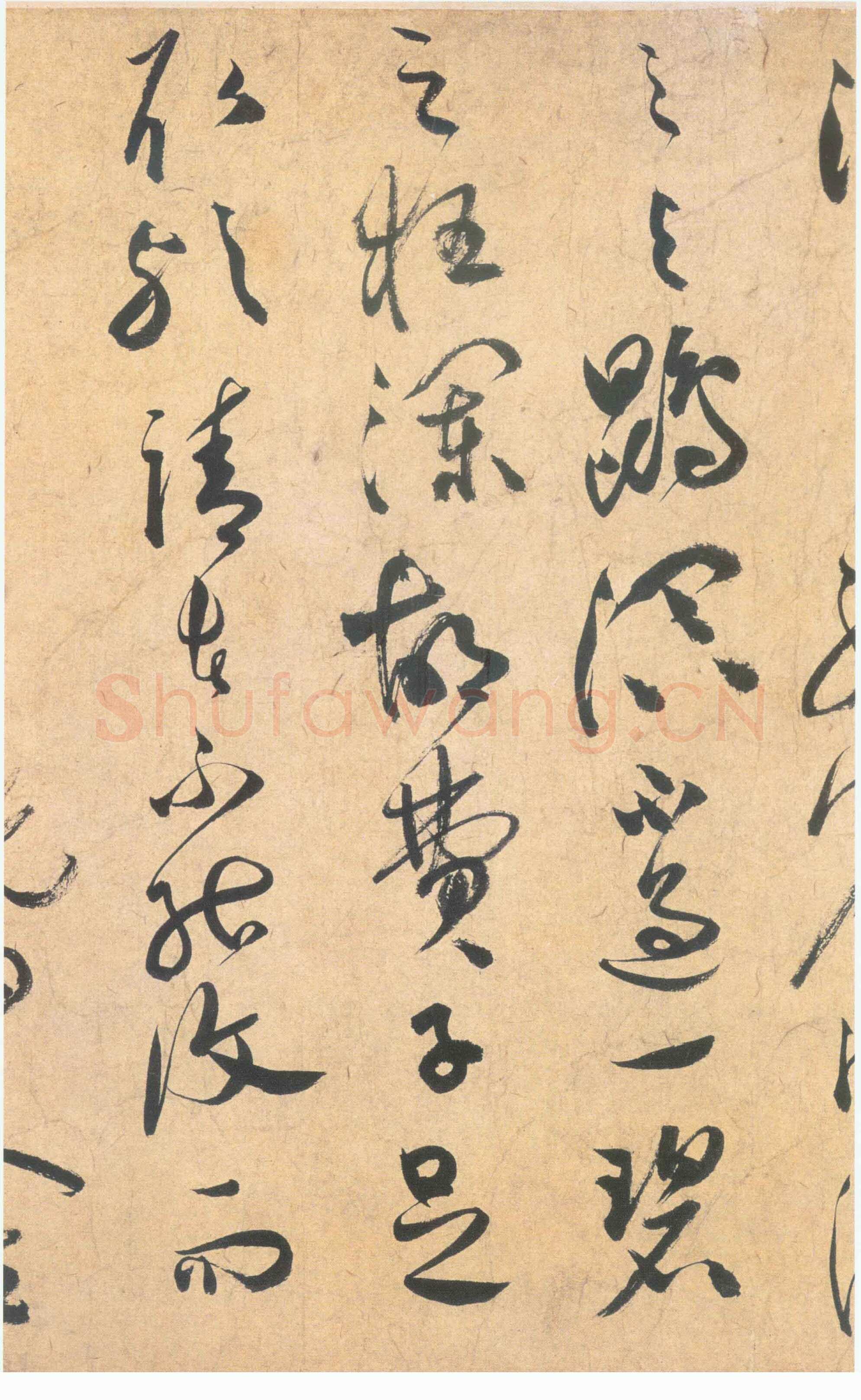 祝允明《草书云江记》