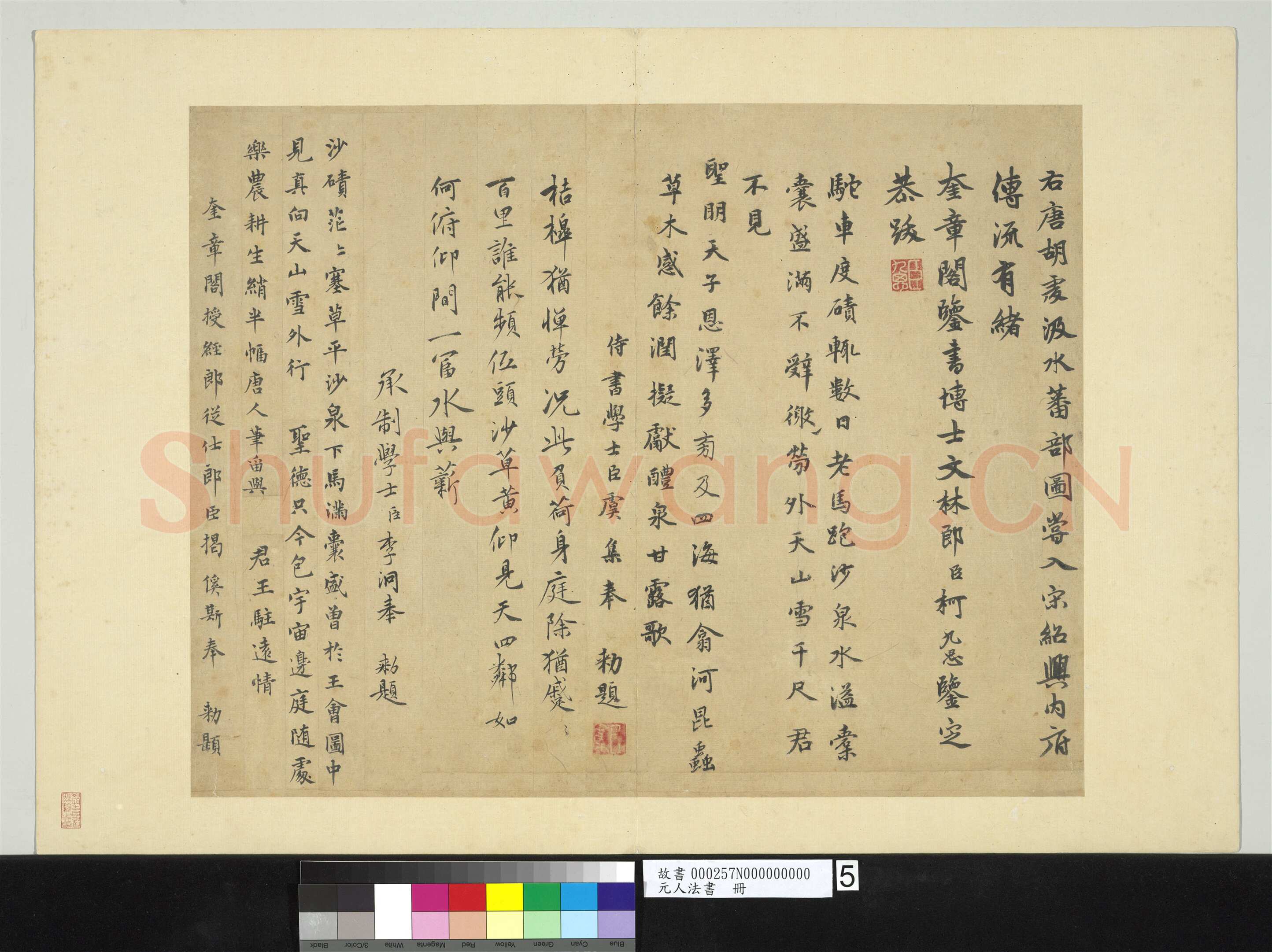 柯九思《题胡虔“汲水蕃部图”画诗》楷书 40.9x54.9cm 台北故宫博物院藏