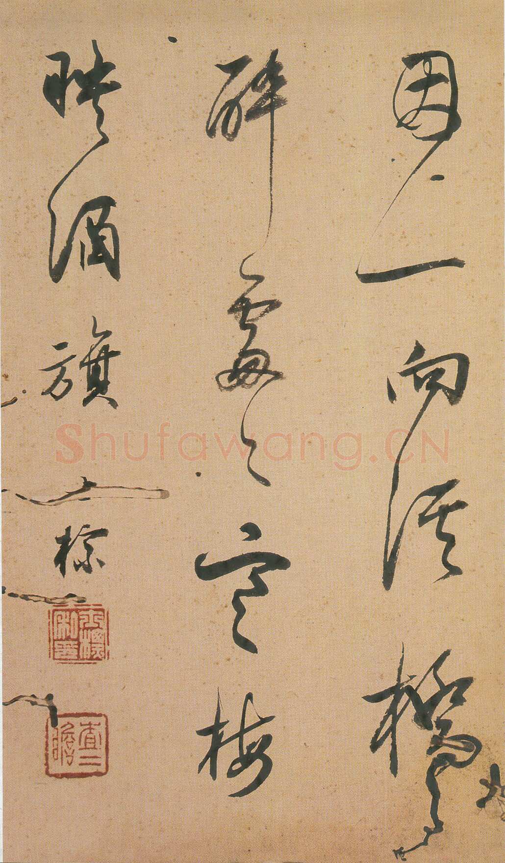 查士标《行草诗册》上海朵云轩藏