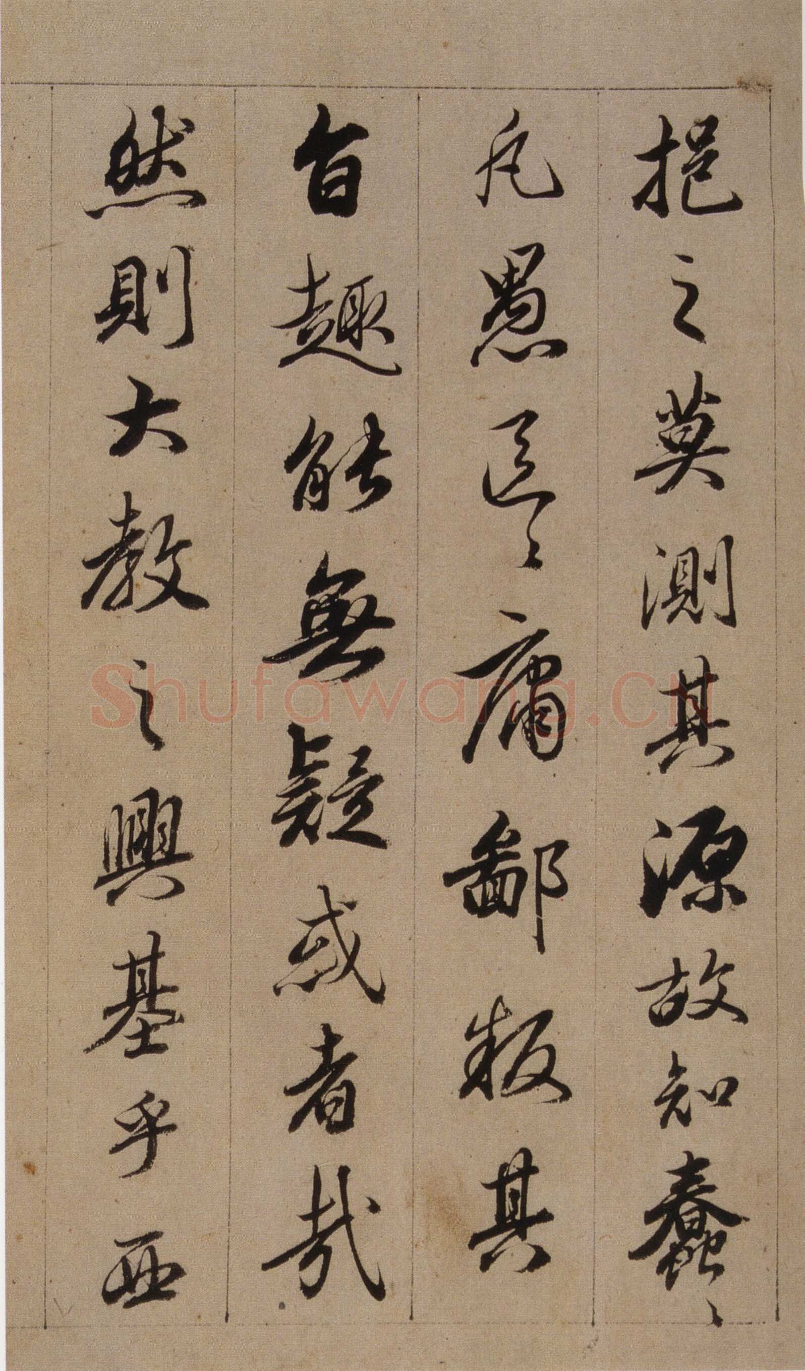 查昇《临怀仁集王羲之圣教序》海外华裔私人收藏