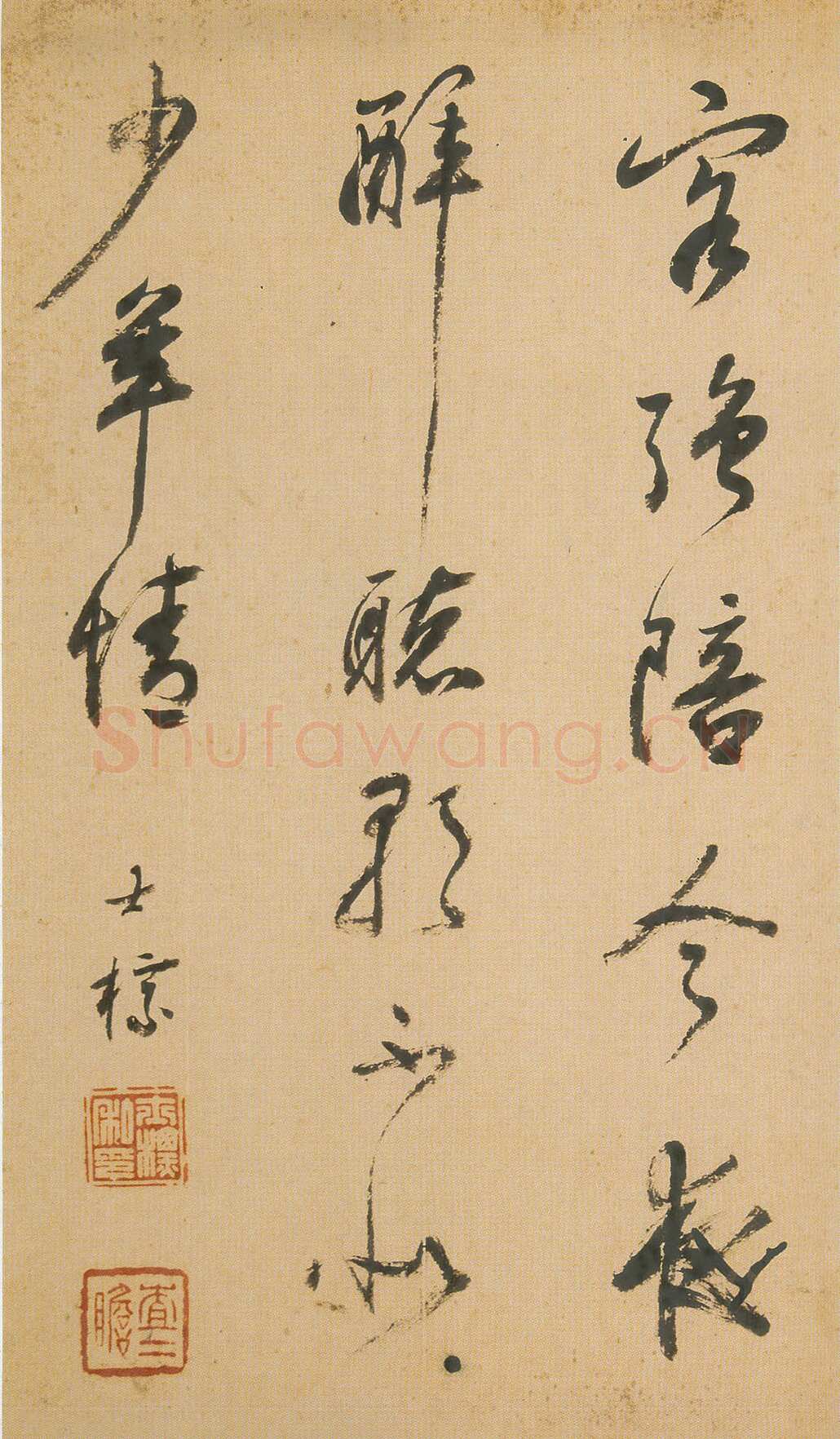 查士标《行草诗册》上海朵云轩藏