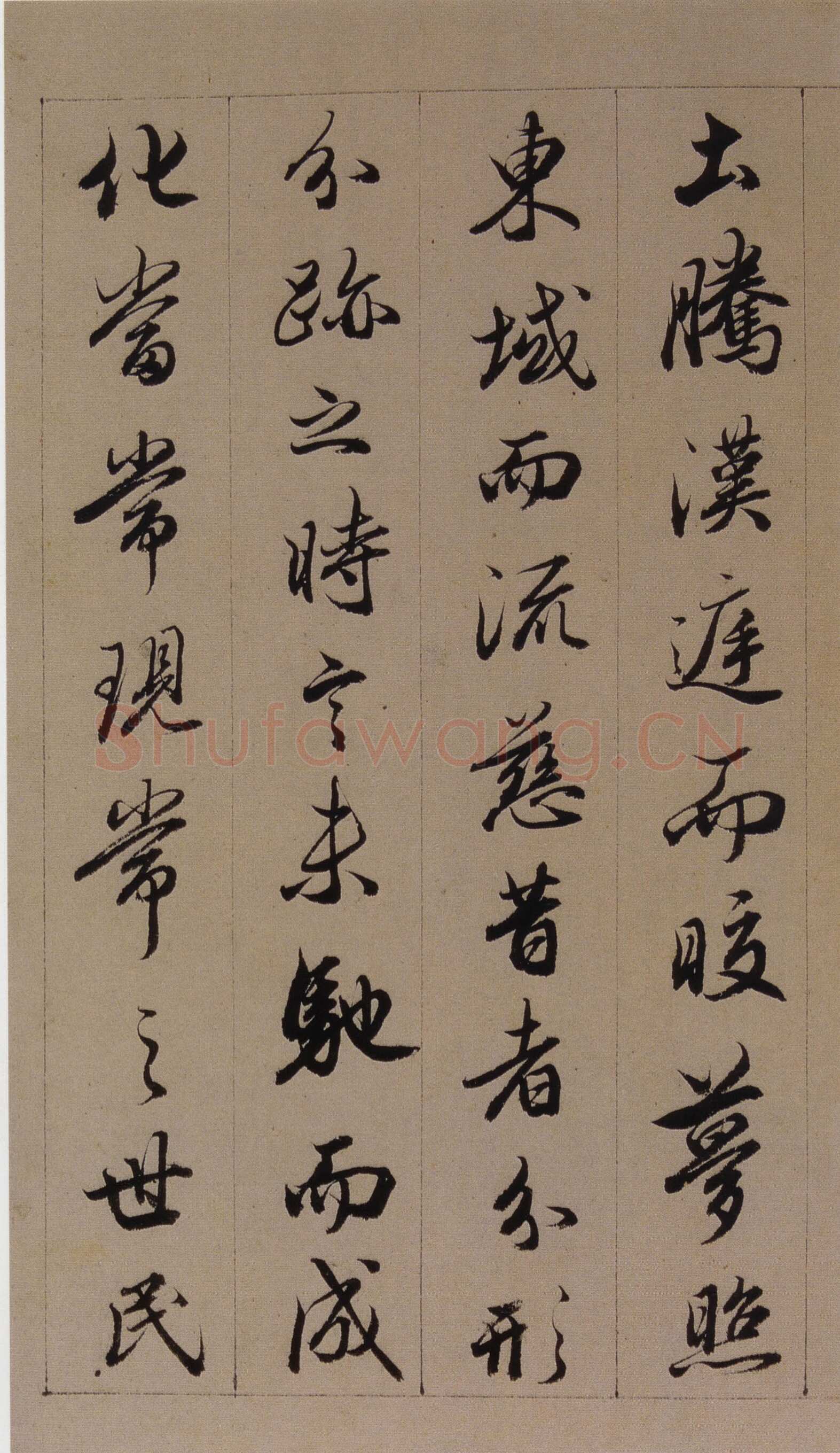 查昇《临怀仁集王羲之圣教序》海外华裔私人收藏