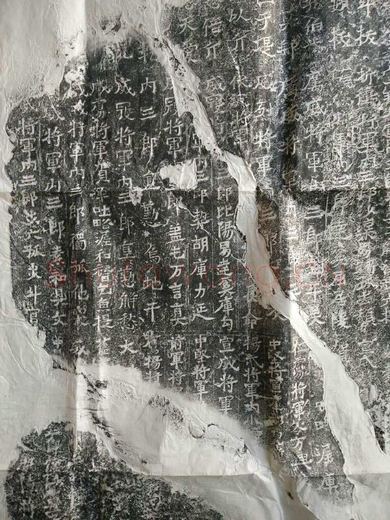 皇帝南巡之颂前秦北朝碑刻碑拓,摘自前秦北朝皇帝南巡之颂