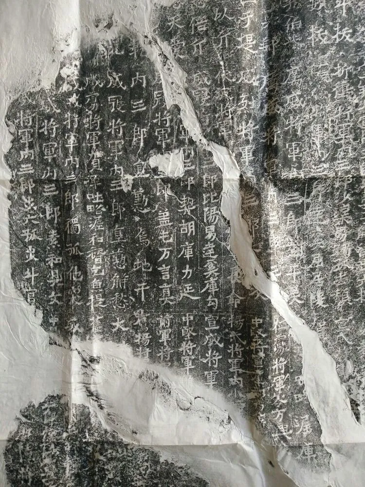 皇帝南巡之颂前秦北朝碑刻碑拓,摘自前秦北朝皇帝南巡之颂