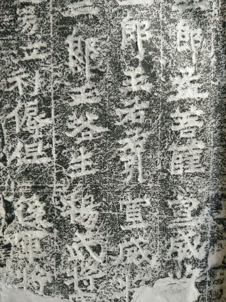 皇帝南巡之颂前秦北朝碑刻碑拓,摘自前秦北朝皇帝南巡之颂