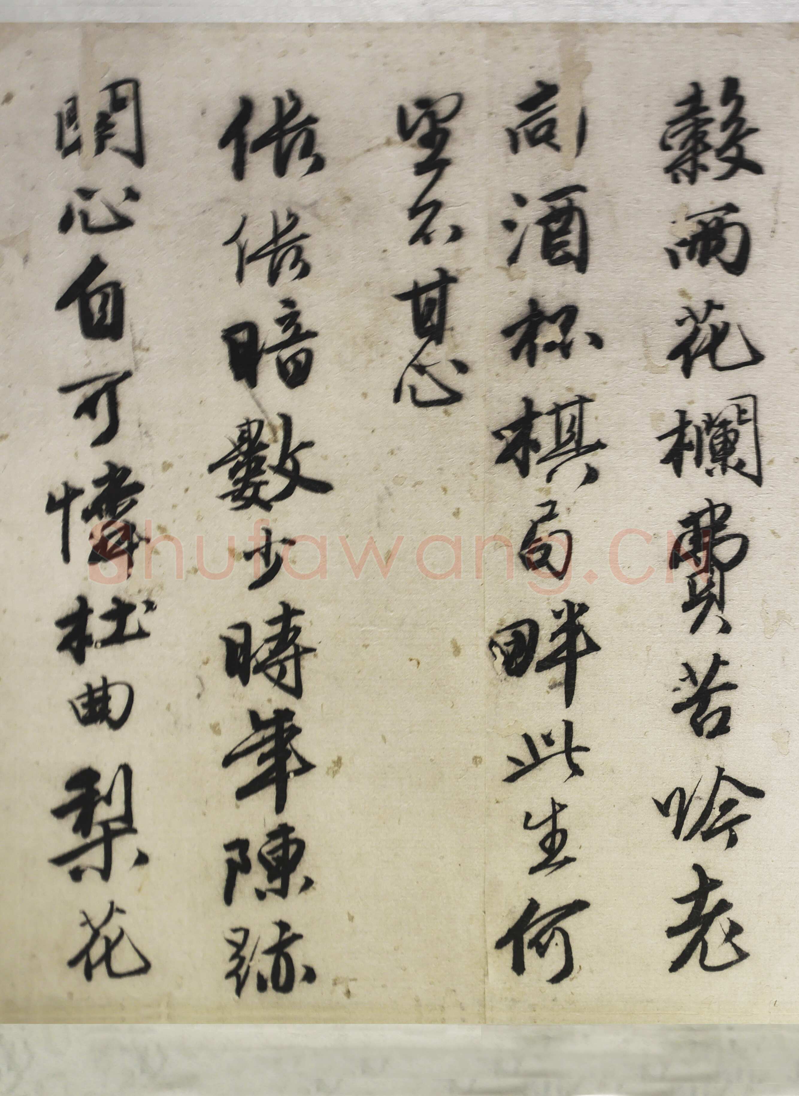 唐寅《落花诗与漫兴诗卷》纸本 行书 23.4×447.6cm 中国美术馆藏藏
