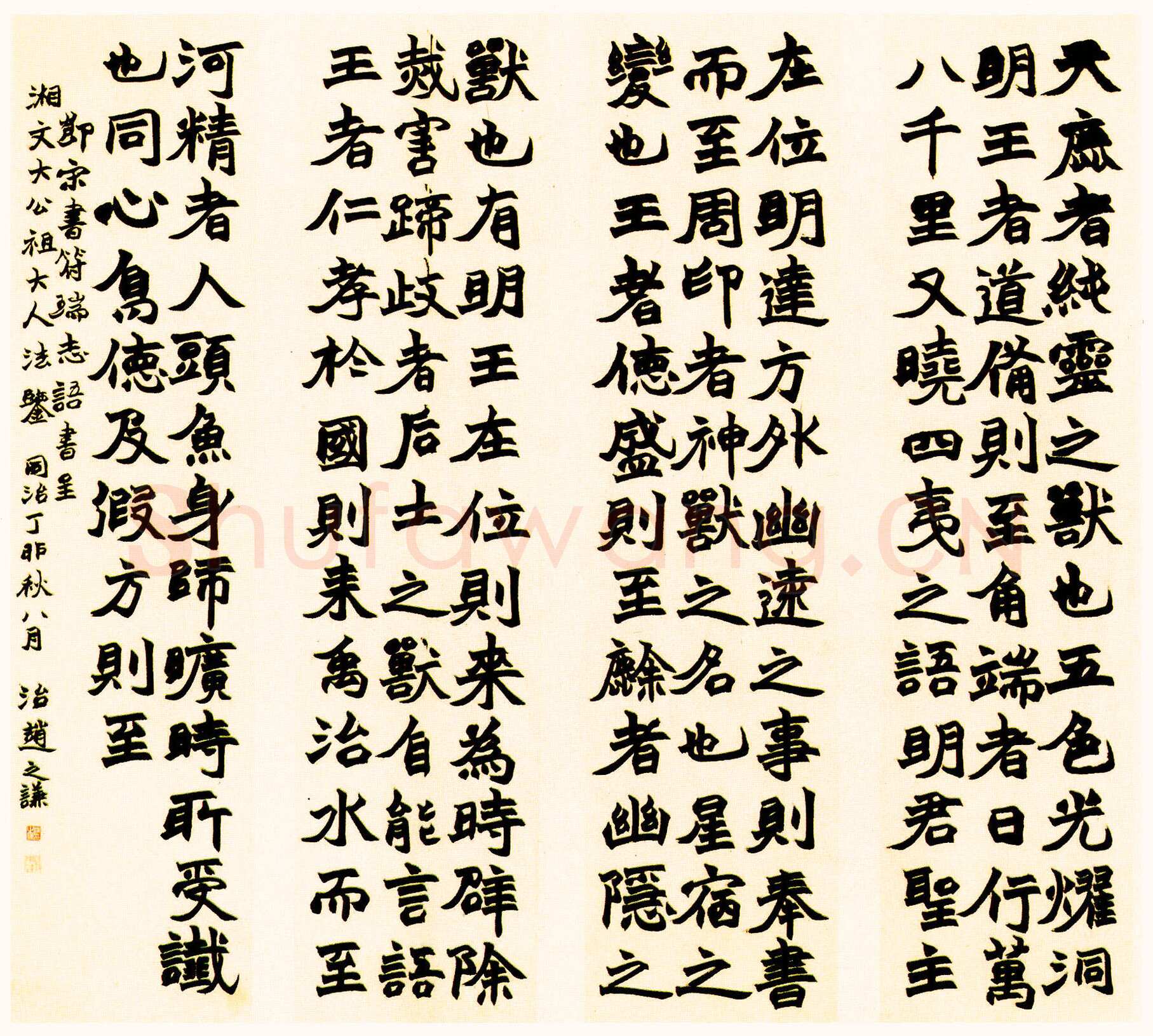 赵之谦《节录宋书·符瑞志四条屏》纸本楷书 175.4cm×43.1cm×4 1867年 北京故宫博物院藏