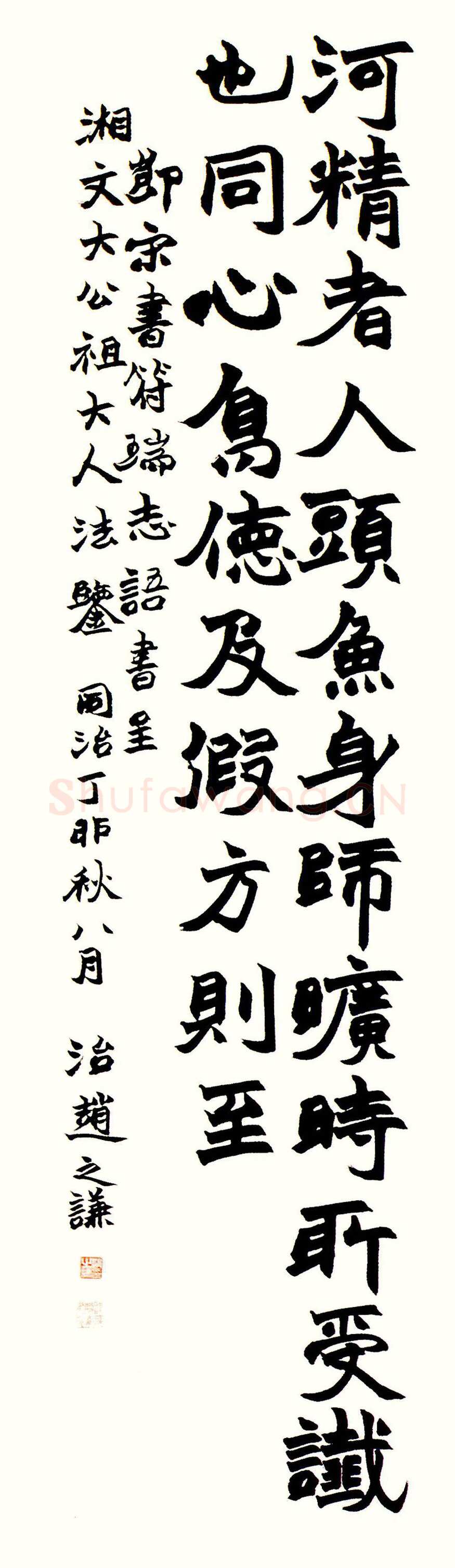 赵之谦《节录宋书·符瑞志四条屏》纸本楷书 175.4cm×43.1cm×4 1867年 北京故宫博物院藏