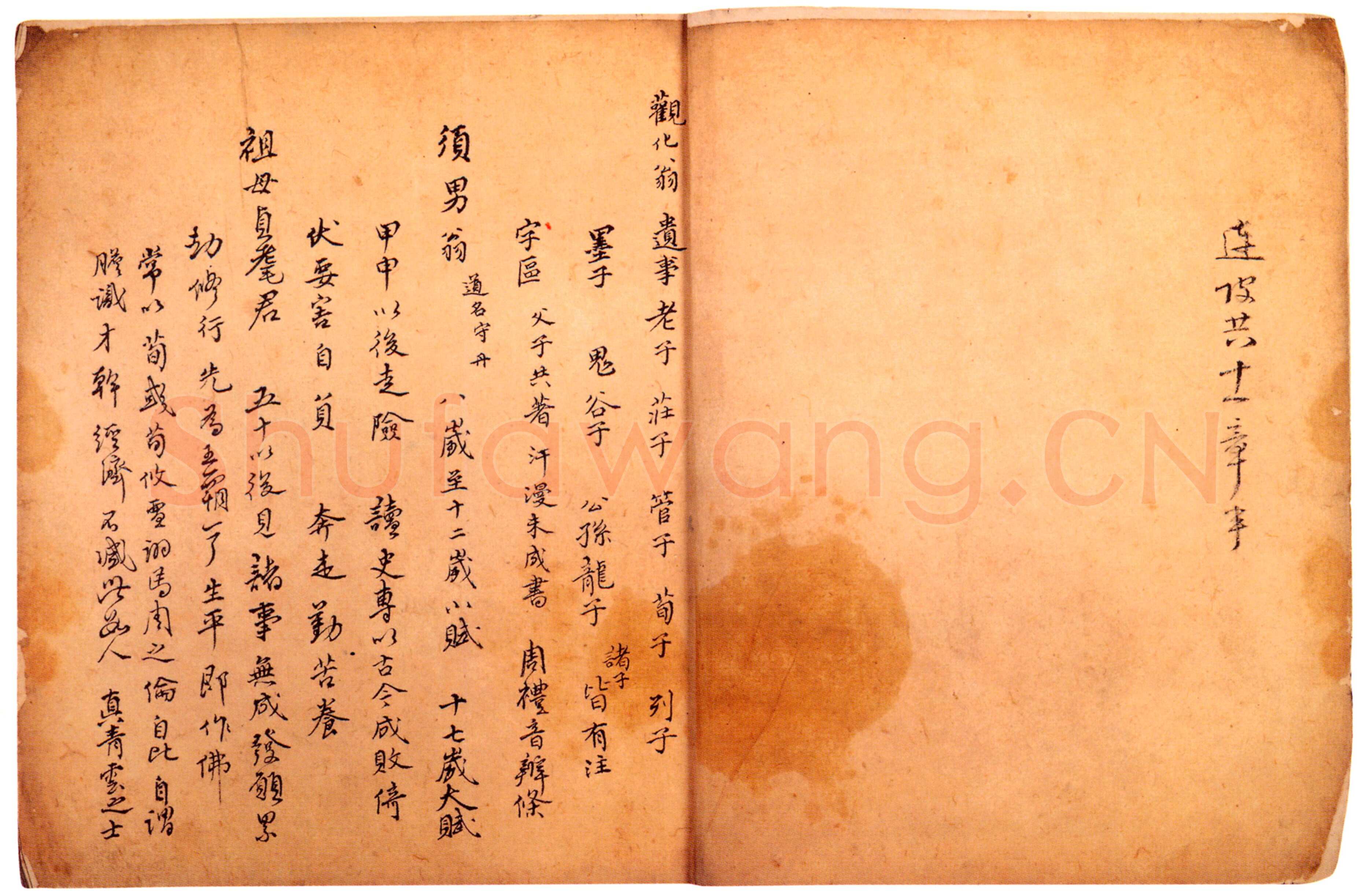 傅山《哭子诗》册 纸本 27.5cm×24.3cm×24 山西省博物院藏