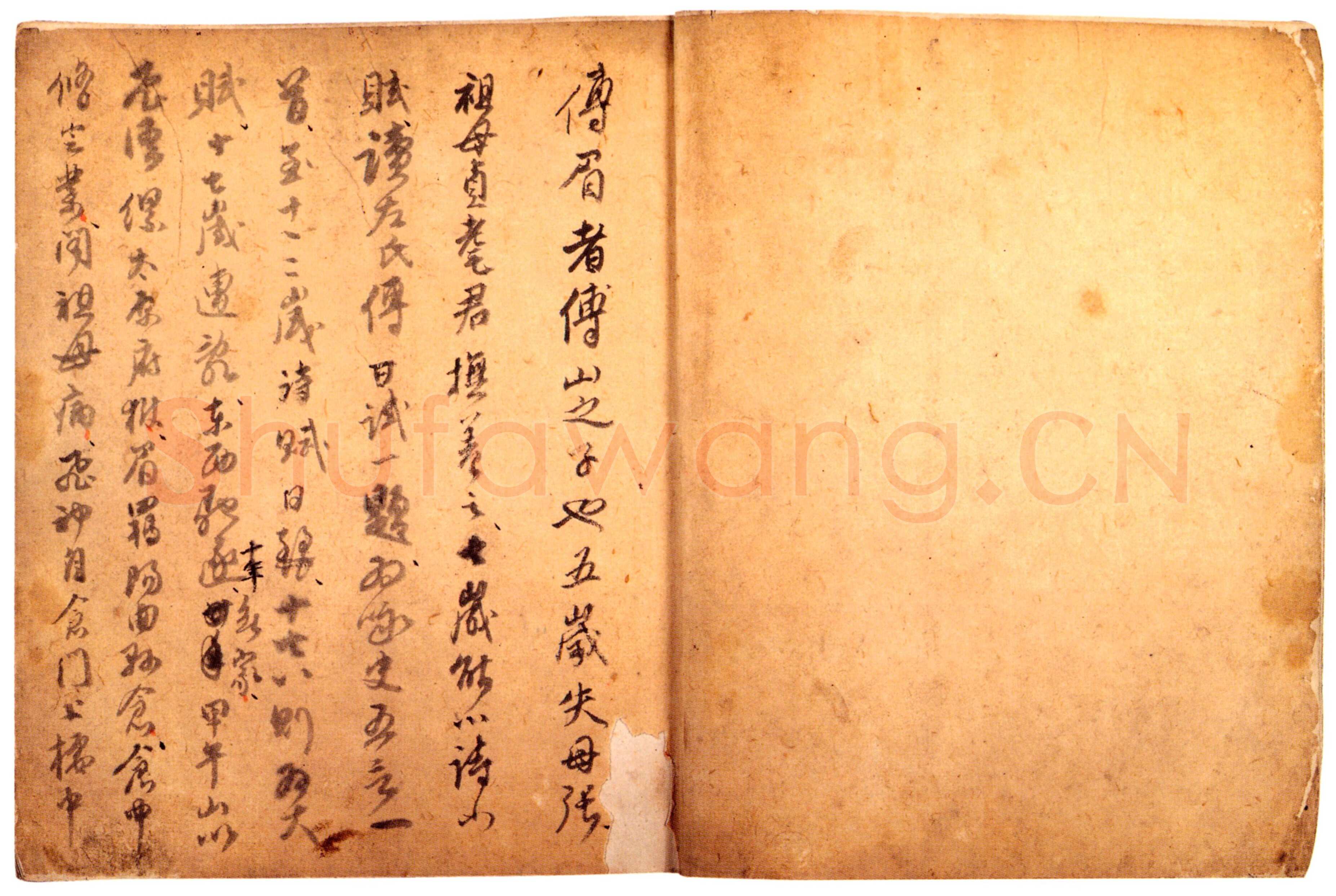 傅山《哭子诗》册 纸本 27.5cm×24.3cm×24 山西省博物院藏