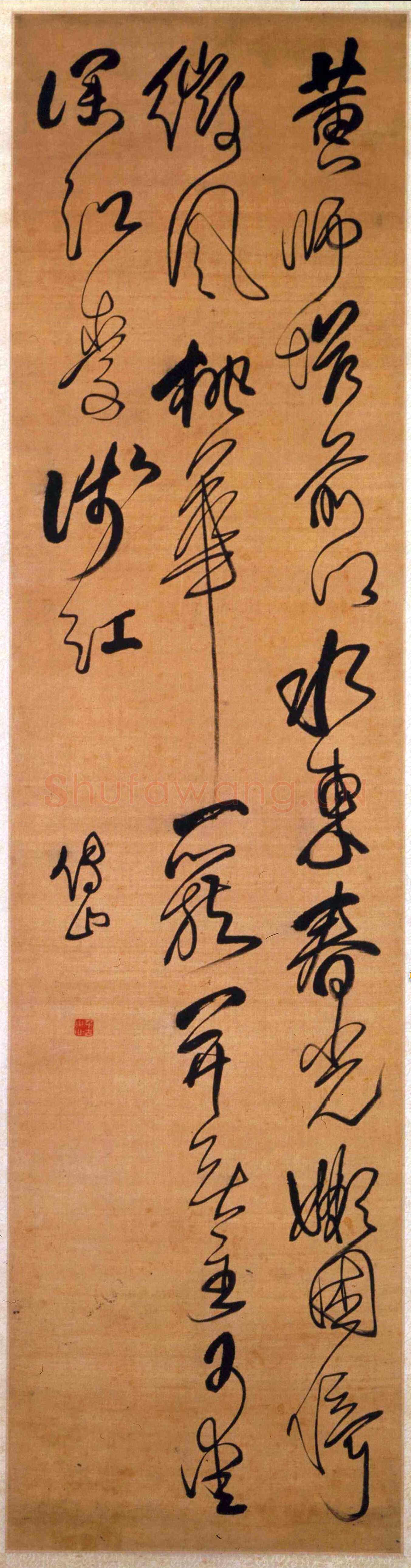 傅山《行草杜甫七绝一首》绢本行草书 178.5×45.5cm 北京故宫博物院藏