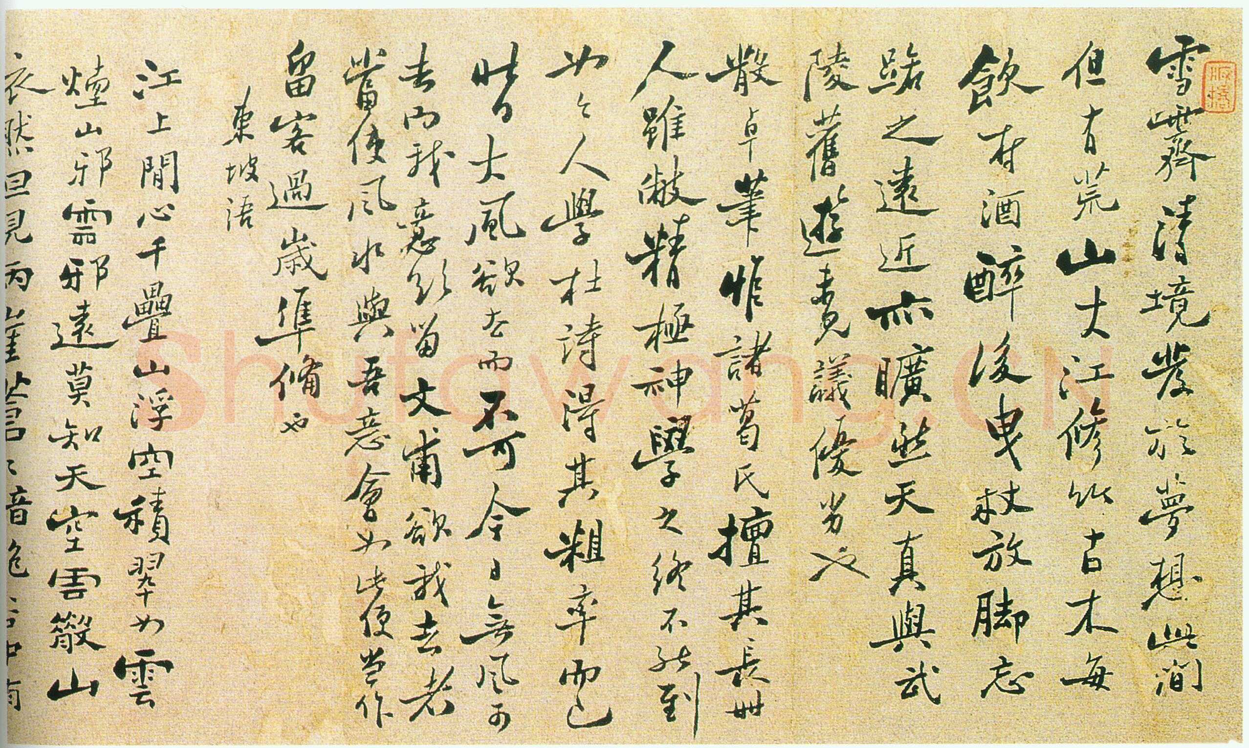 郑燮(郑板桥)《东坡烟江叠嶂诗卷》纸本 23.5×82cm 常州博物馆藏