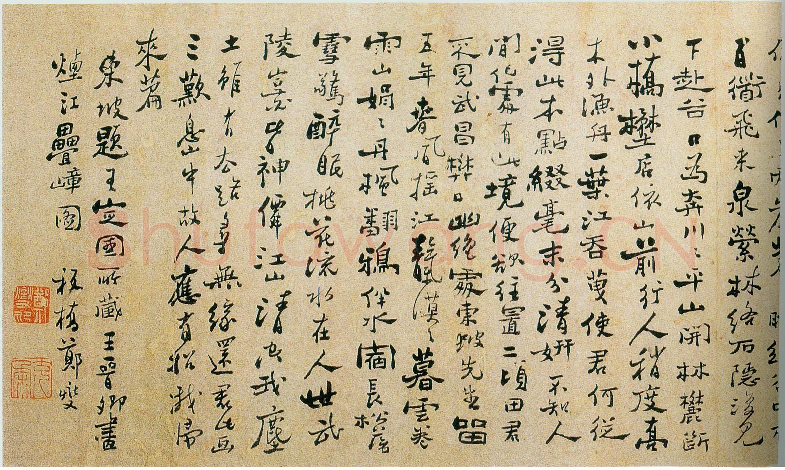 郑燮(郑板桥)《东坡烟江叠嶂诗卷》纸本 23.5×82cm 常州博物馆藏