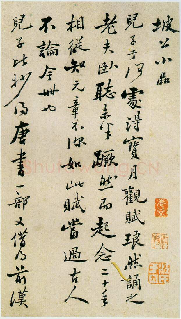 郑燮(郑板桥)《坡公小品册》纸本 29×18.2cm 扬州博物馆藏
