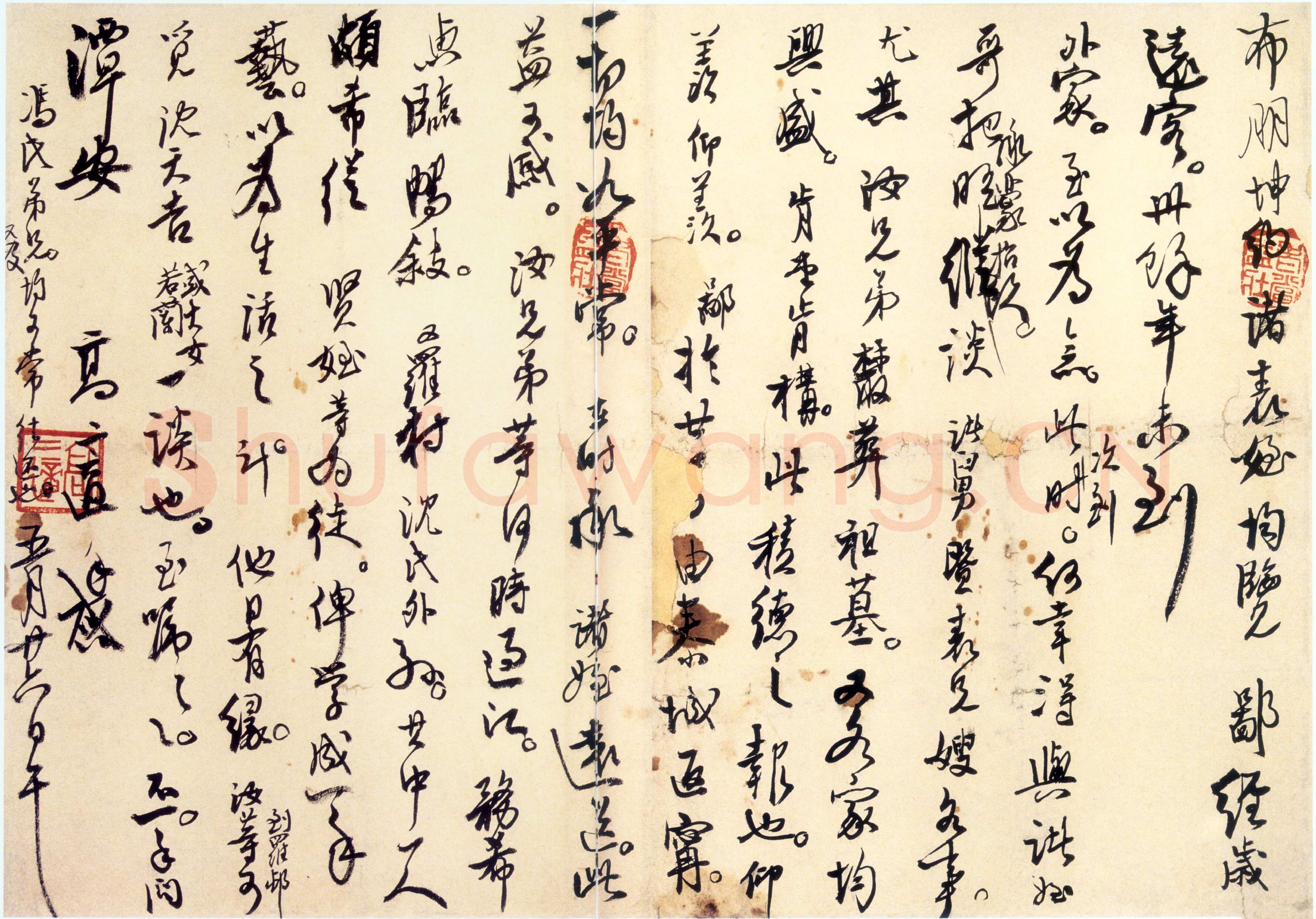 高二适行草信札