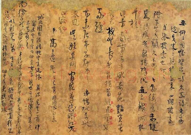 高二适手札