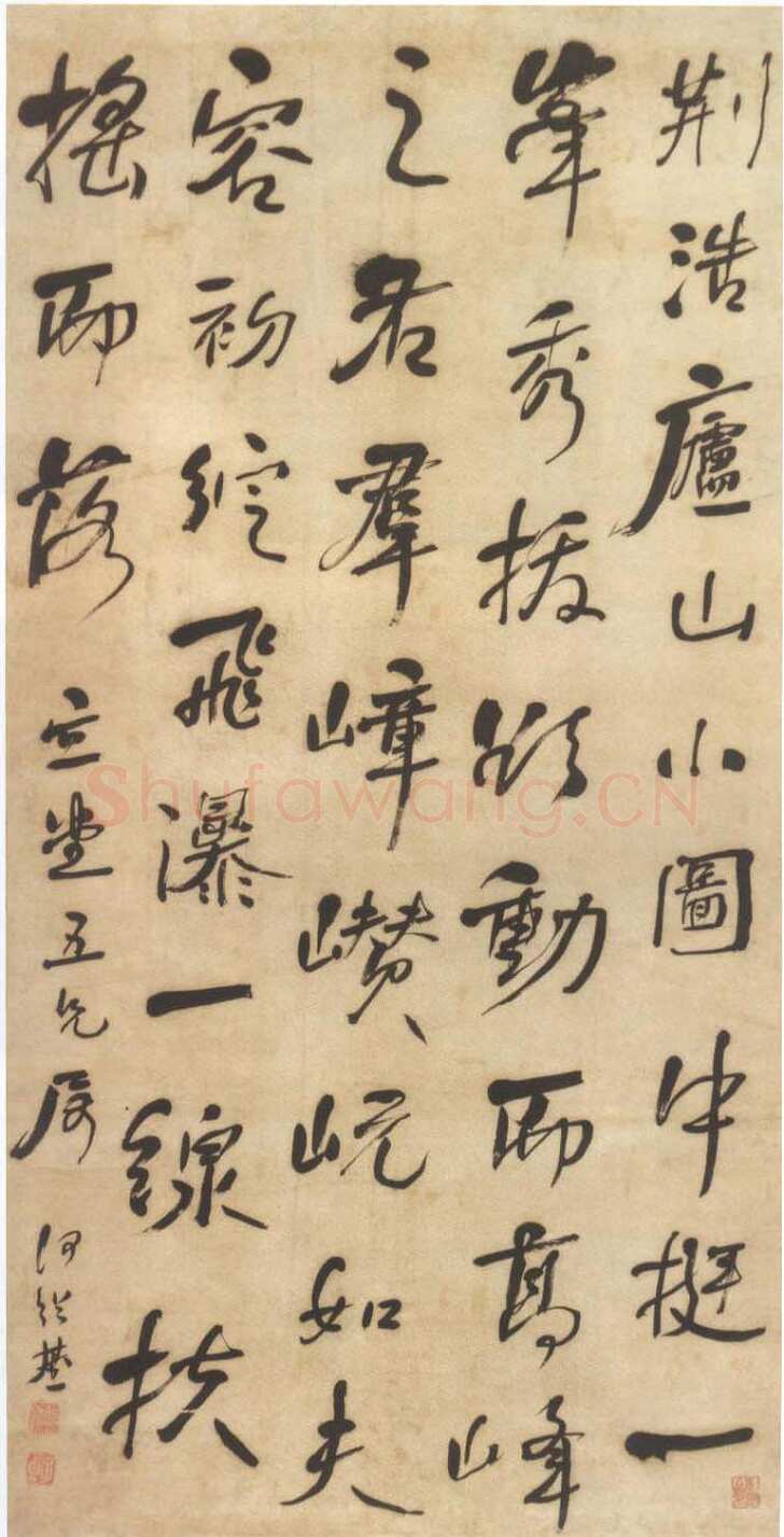 何绍基《行书立轴》