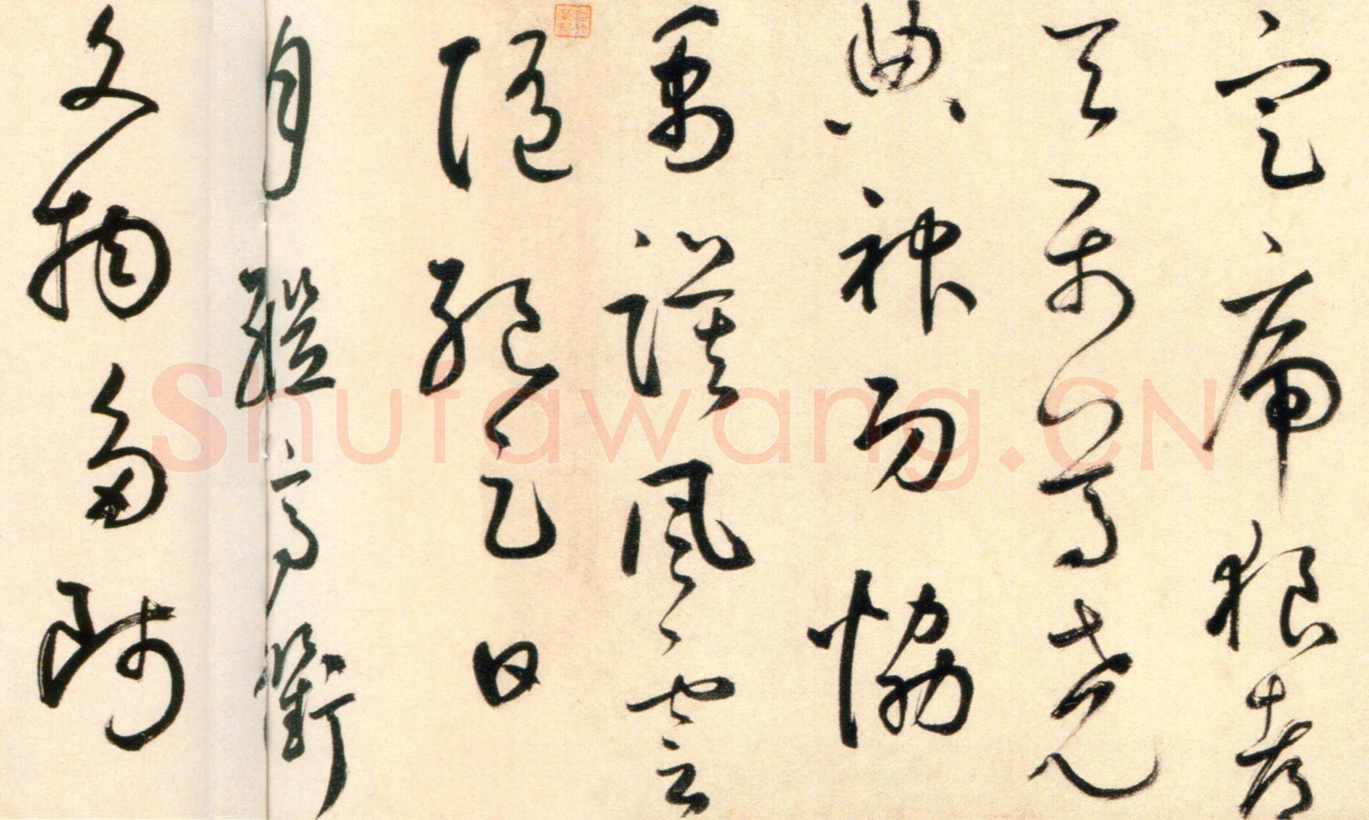 鲜于枢《杜工部行次昭陵诗卷》纸本 行书，32ch3342cm 北京故宫博物院藏