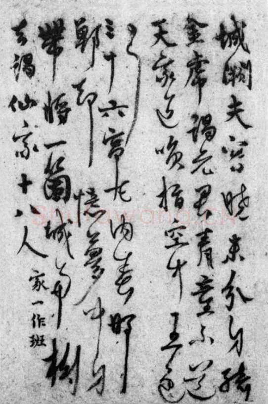 杨维祯《游仙唱和诗册》上海博物馆藏 至正23年(1363)