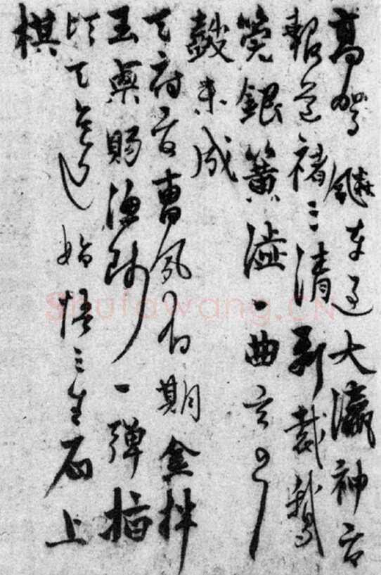 杨维祯《游仙唱和诗册》上海博物馆藏 至正23年(1363)