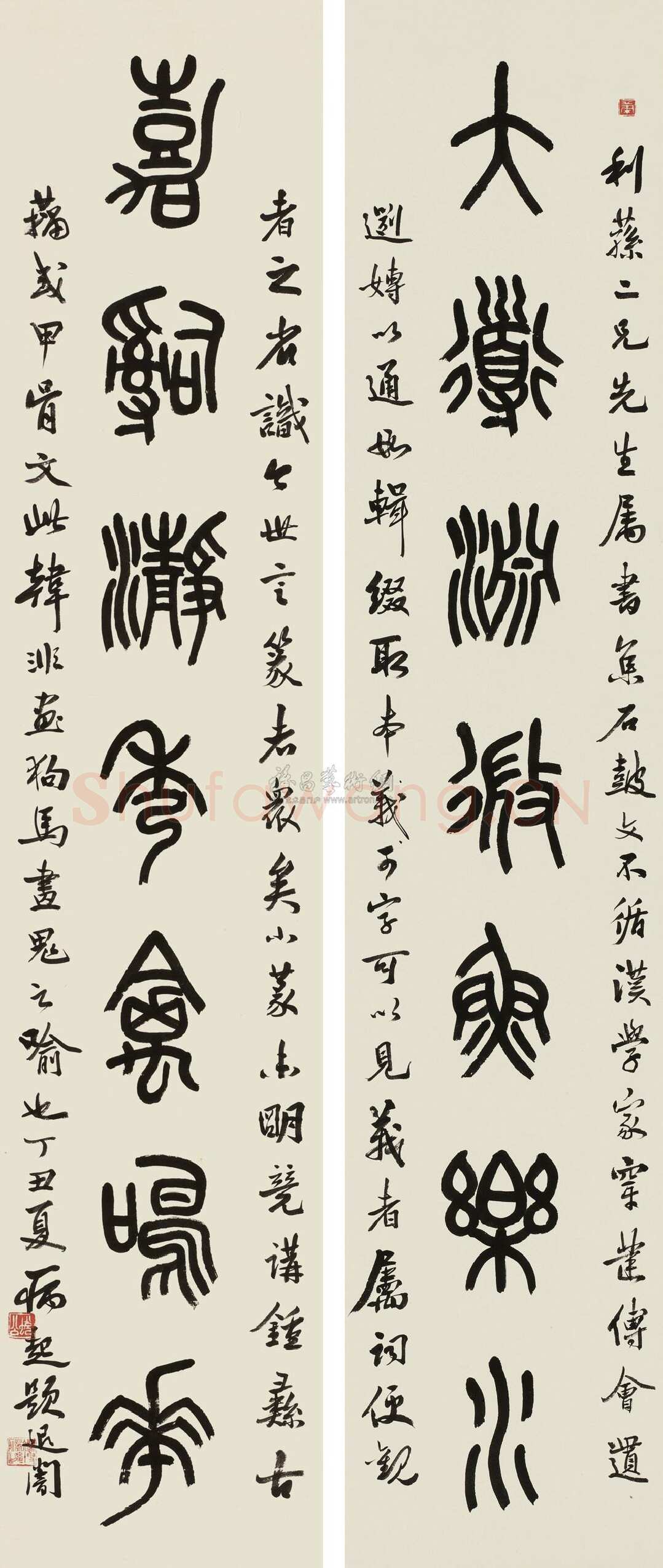 萧蜕庵石鼓文联