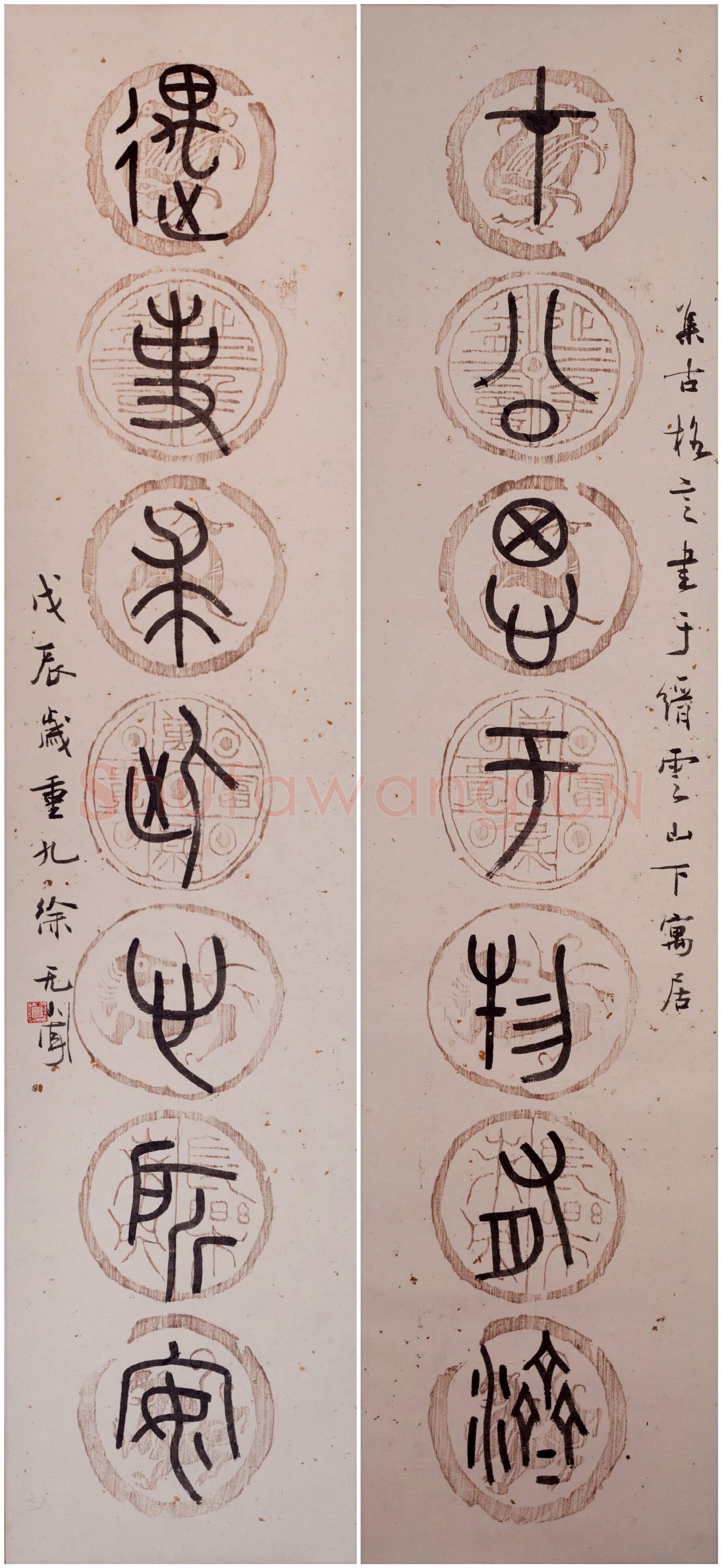 徐无闻《大篆在公遇事七言联》122×28cm×2 1988年 私人收藏