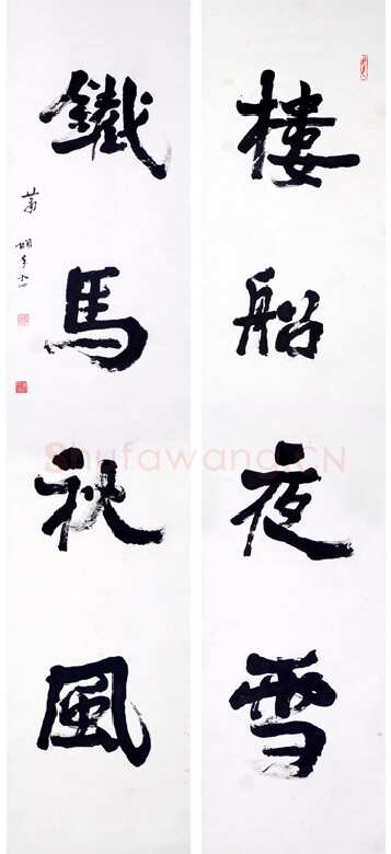 萧娴《楼船铁马四言联》南京求雨山文化名人纪念馆(萧娴馆)藏