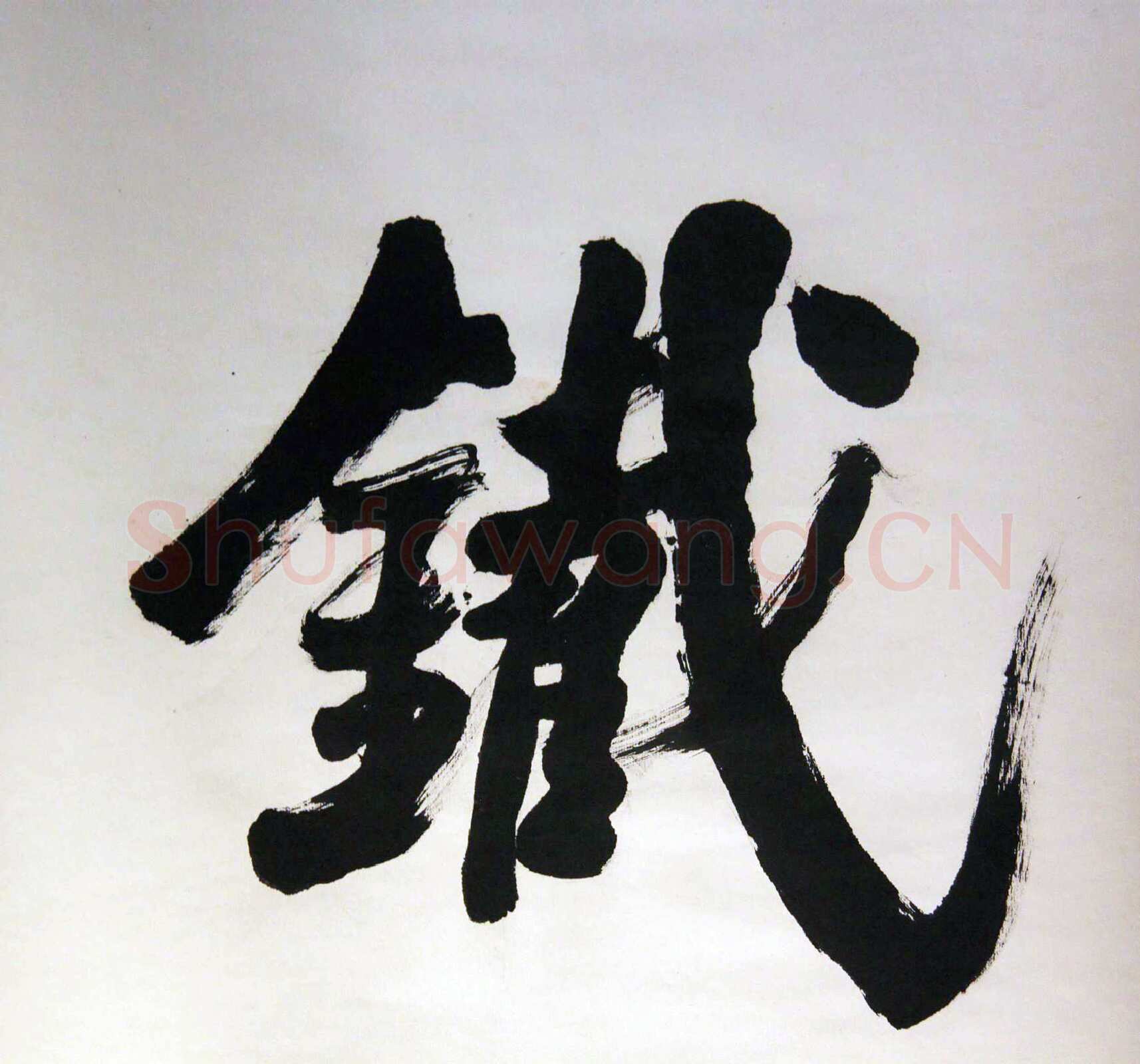 萧娴《楼船铁马四言联》纸本 230.5×51cm×2 1991年 江苏省美术馆藏