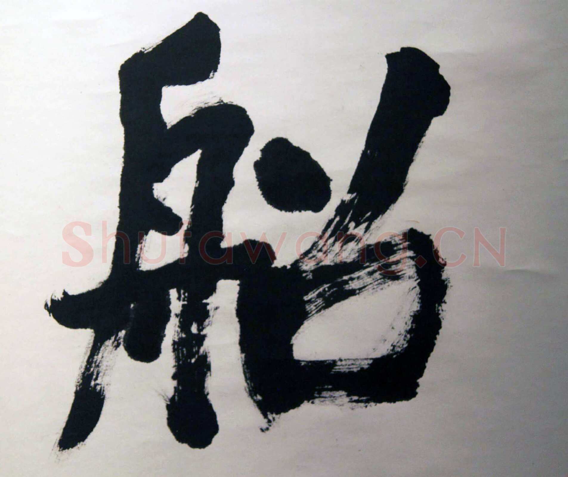 萧娴《楼船铁马四言联》纸本 230.5×51cm×2 1991年 江苏省美术馆藏