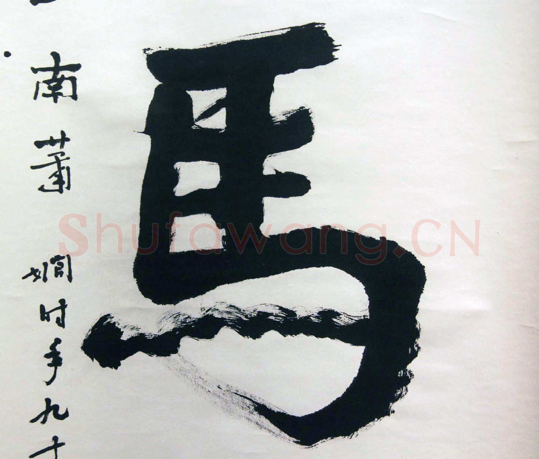 萧娴《楼船铁马四言联》纸本 230.5×51cm×2 1991年 江苏省美术馆藏