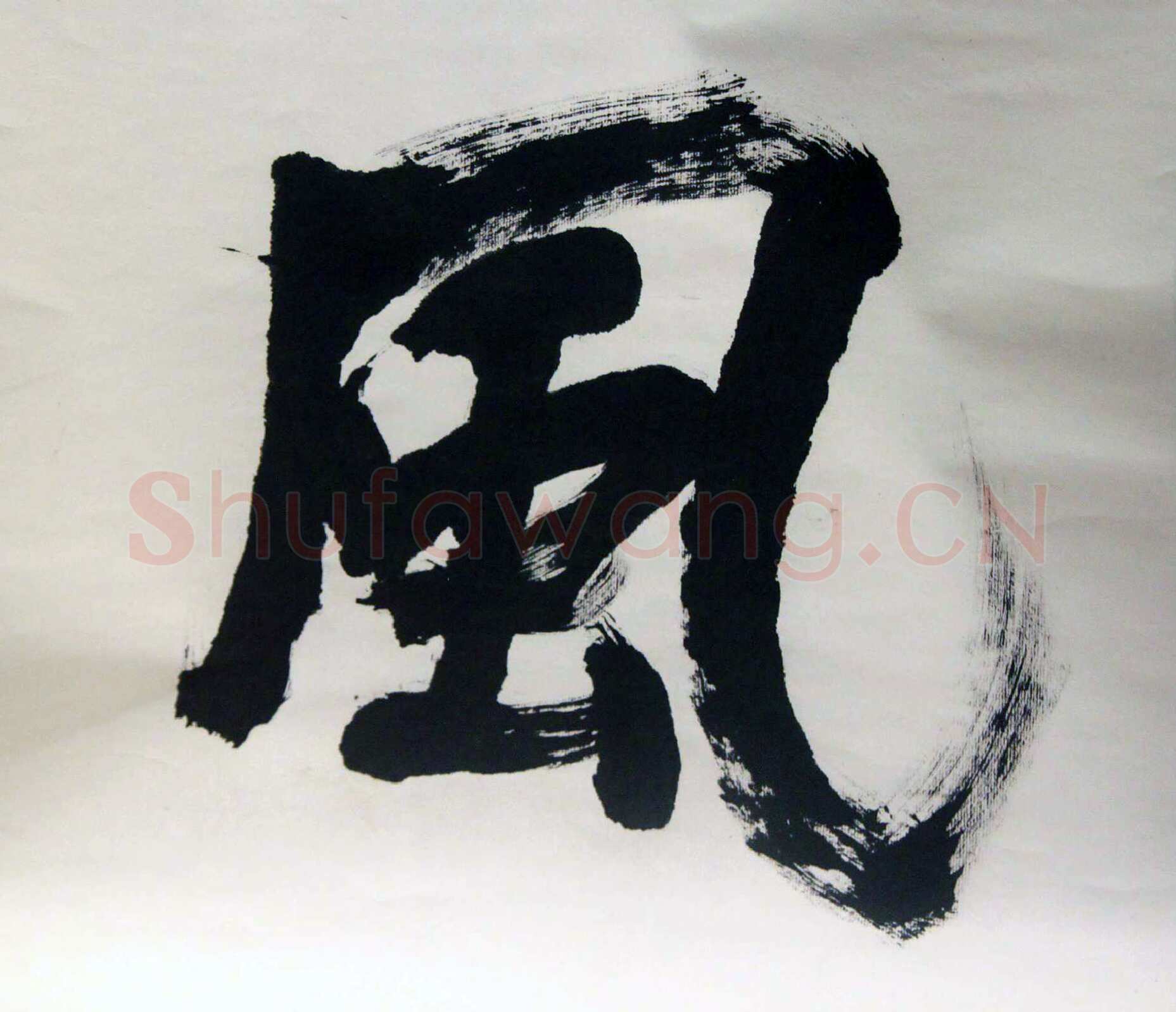 萧娴《楼船铁马四言联》纸本 230.5×51cm×2 1991年 江苏省美术馆藏