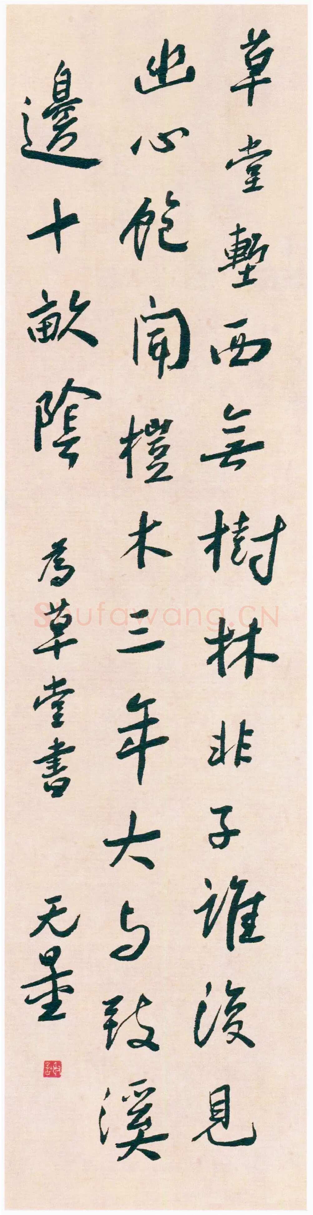 谢无量《行书杜甫凭何十一少府邕觅桤木栽诗轴》1956年 成都杜甫草堂博物馆