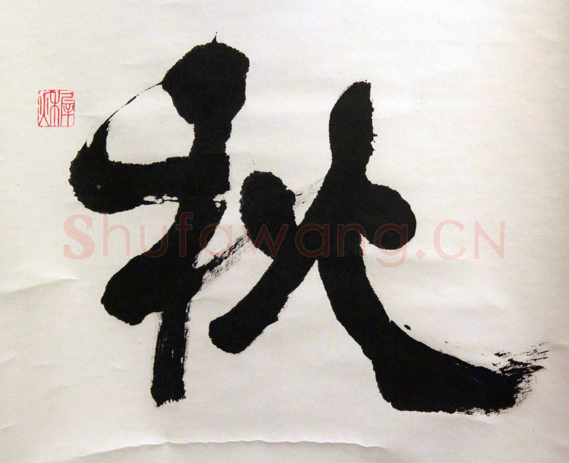 萧娴《楼船铁马四言联》纸本 230.5×51cm×2 1991年 江苏省美术馆藏