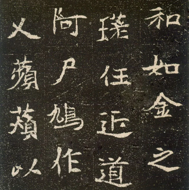 元腾墓志前秦北朝碑刻碑拓,摘自前秦北朝元腾墓志