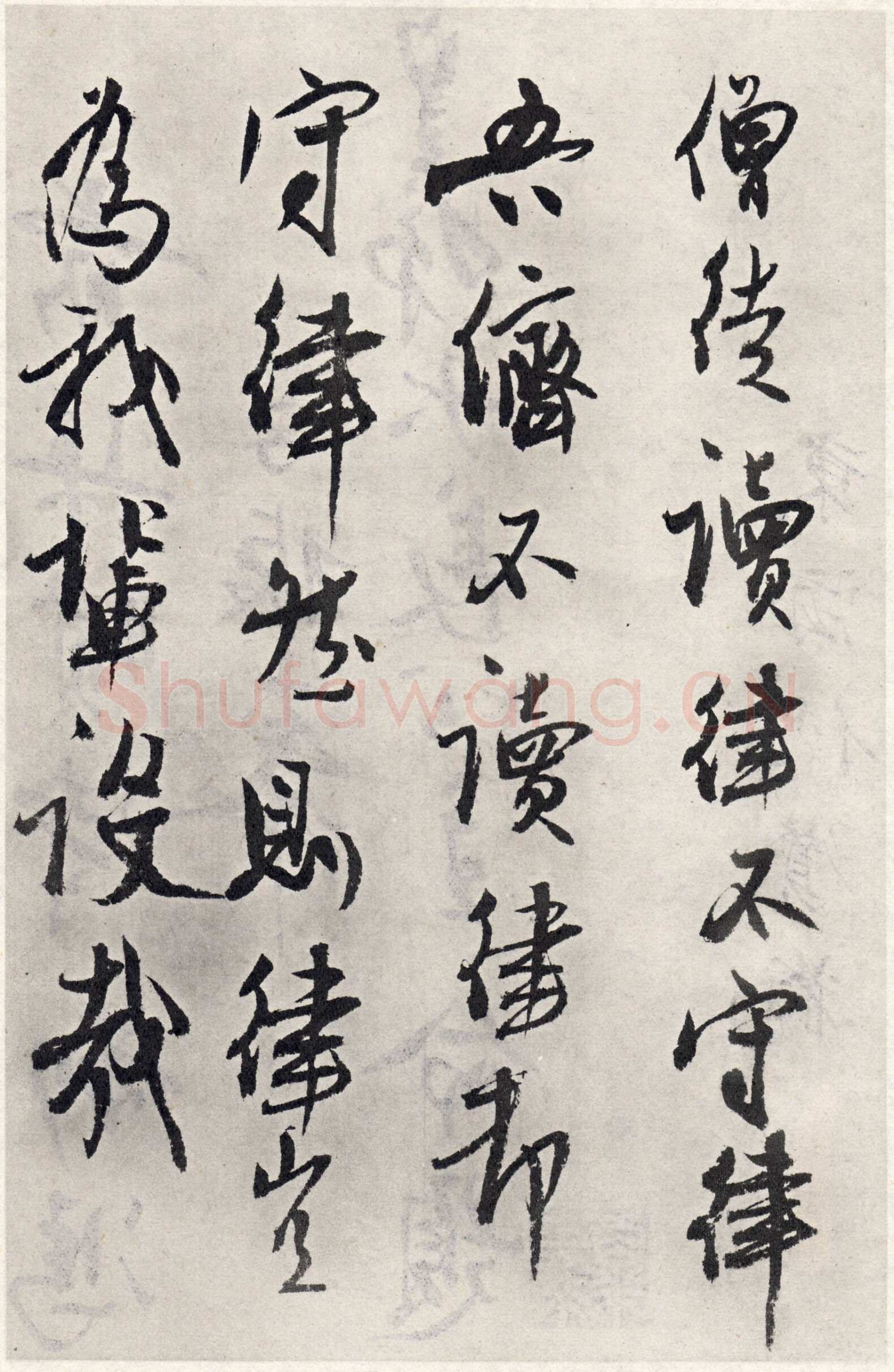 冯子振《题国诠善见律》纸本，行书，纵22.6厘米，北京故宫博物院藏