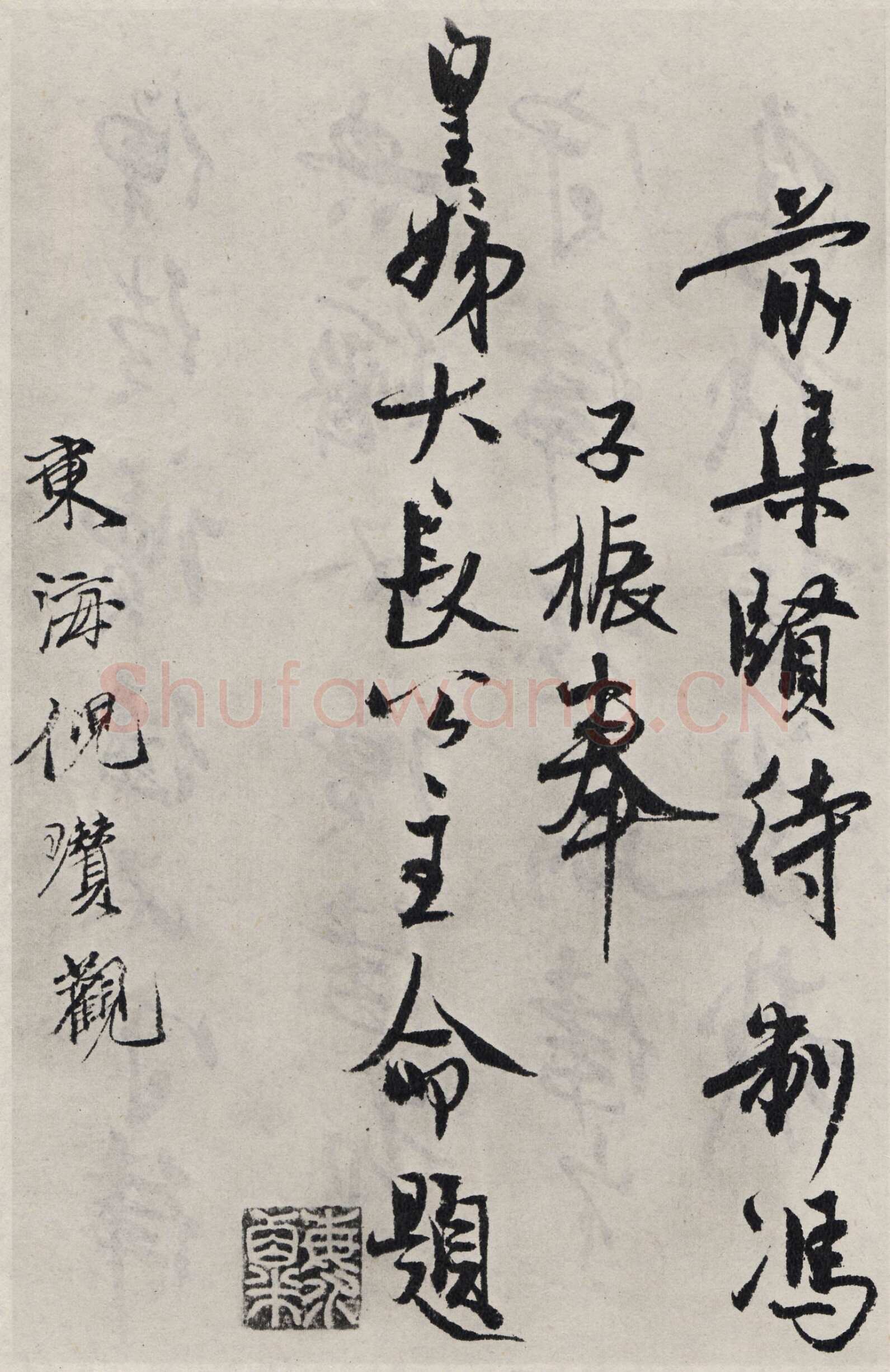 冯子振《题国诠善见律》纸本，行书，纵22.6厘米，北京故宫博物院藏