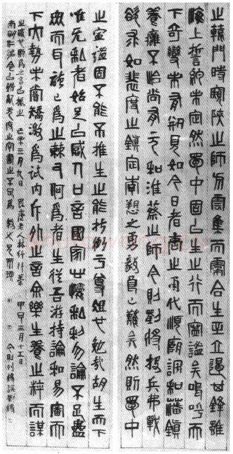 纵横歪倒贵天真 齐白石的书法篆刻艺术略评